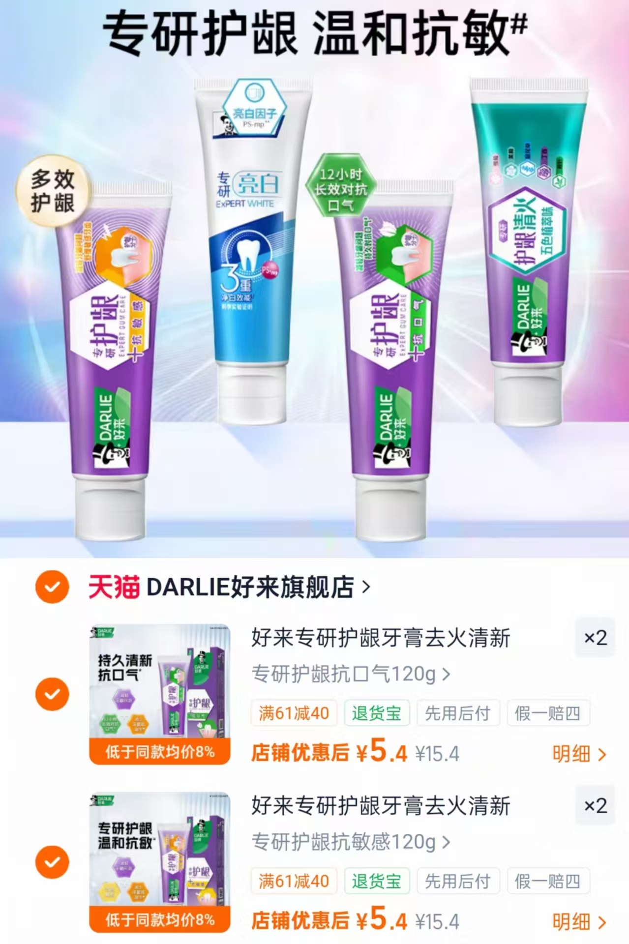 好来原黑人护龈牙膏120g*4支 21.6元 - 线报酷
