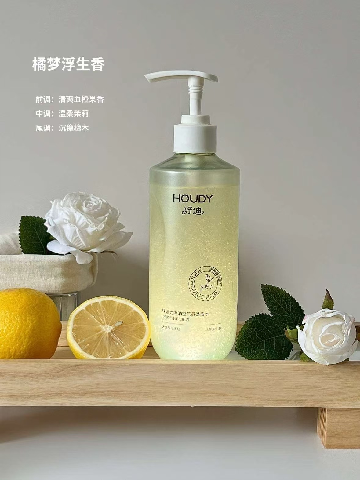 好迪控油洗护任选3件 8.9元 - 线报酷