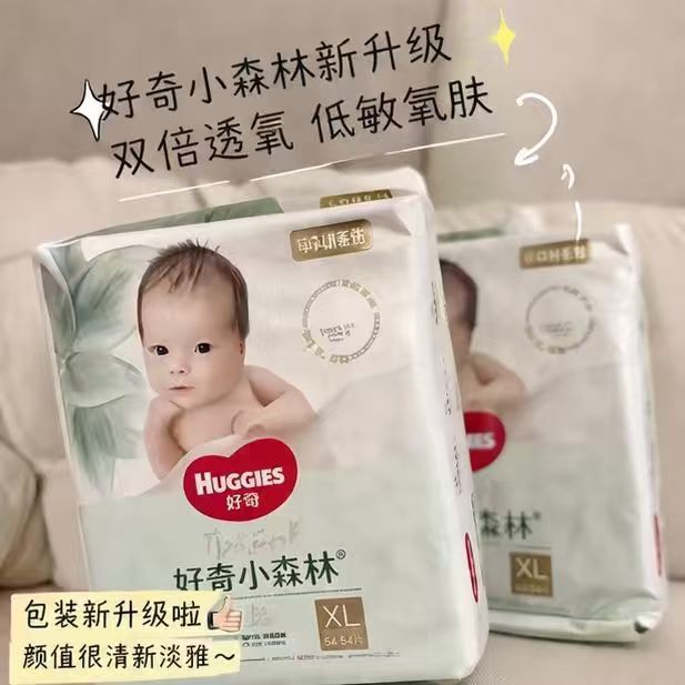 好奇心钻小森林大包最多66片 71.9元 - 线报酷 好奇心钻小森林大包最多66片 71.9元 - 线报酷