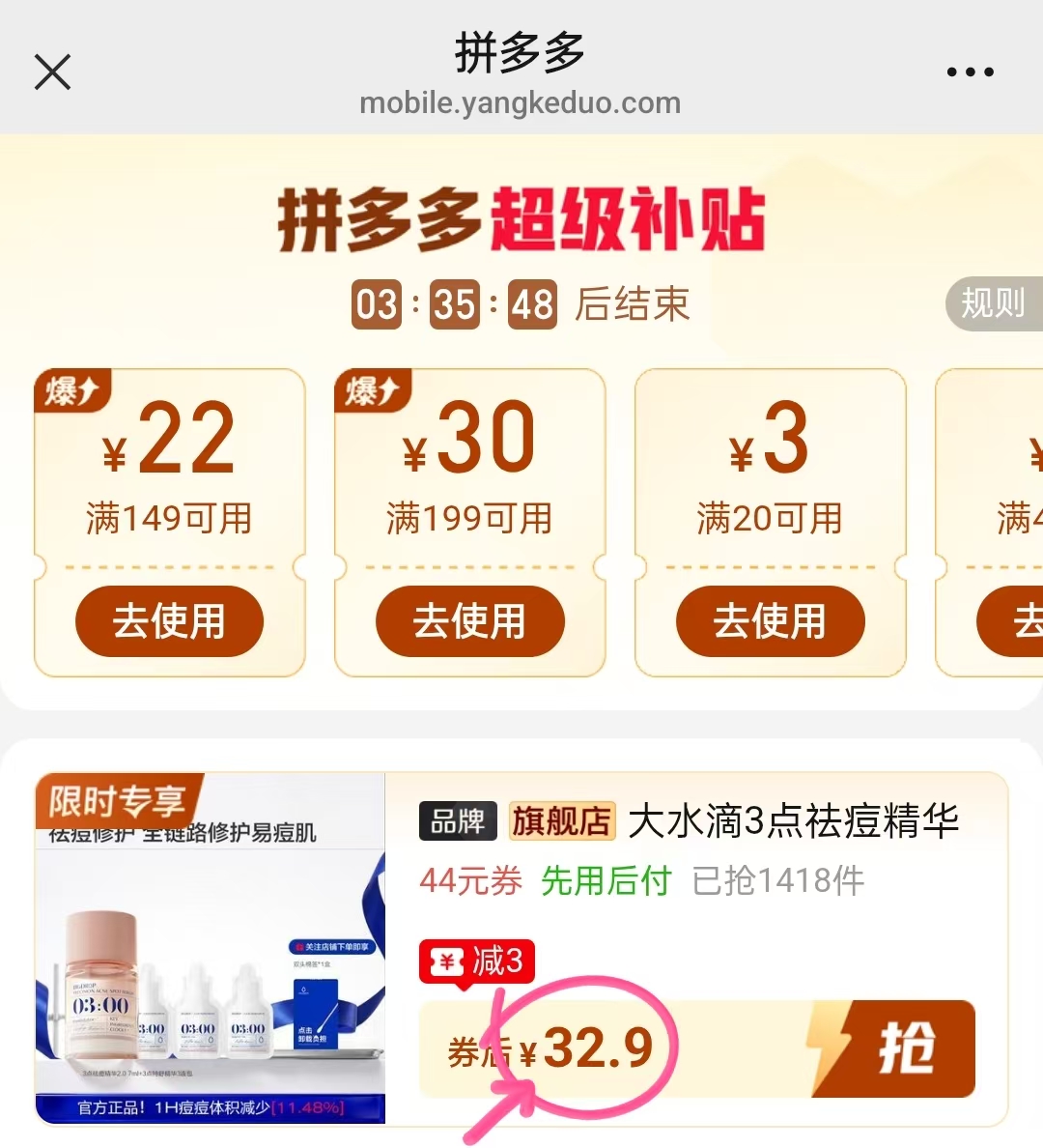 大水滴3点祛痘精华7ml+赠棉签+特舒精华3ml 32.9元 - 线报酷