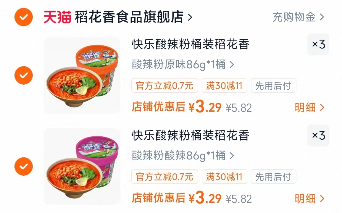 稻花香快乐食客酸辣粉任选拍6 19.7元 - 86线报