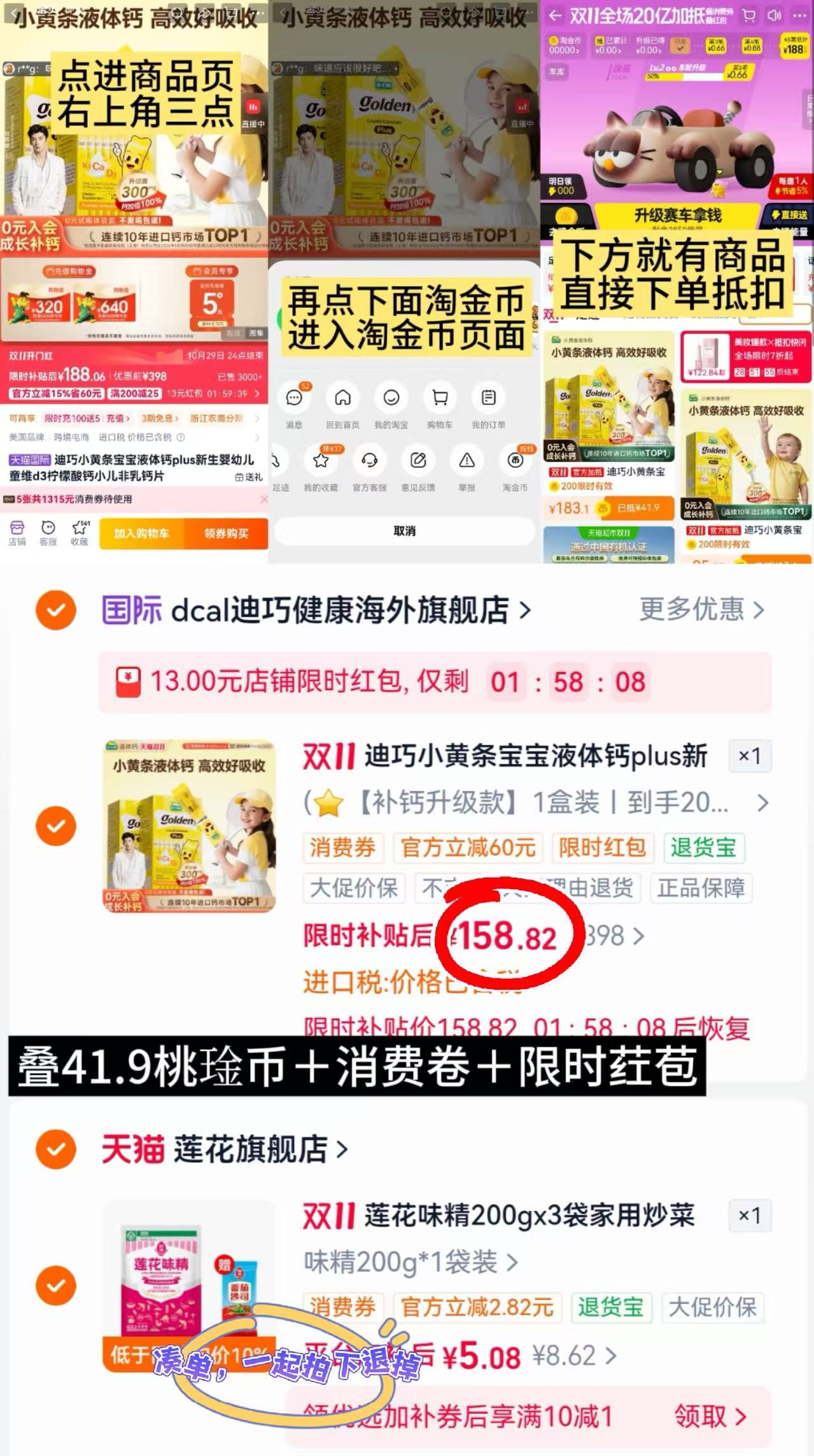 迪巧小黄条宝宝液体钙Plus新生婴幼儿童维D3柠檬酸钙小儿非乳钙片 158.8元 - 清风线报