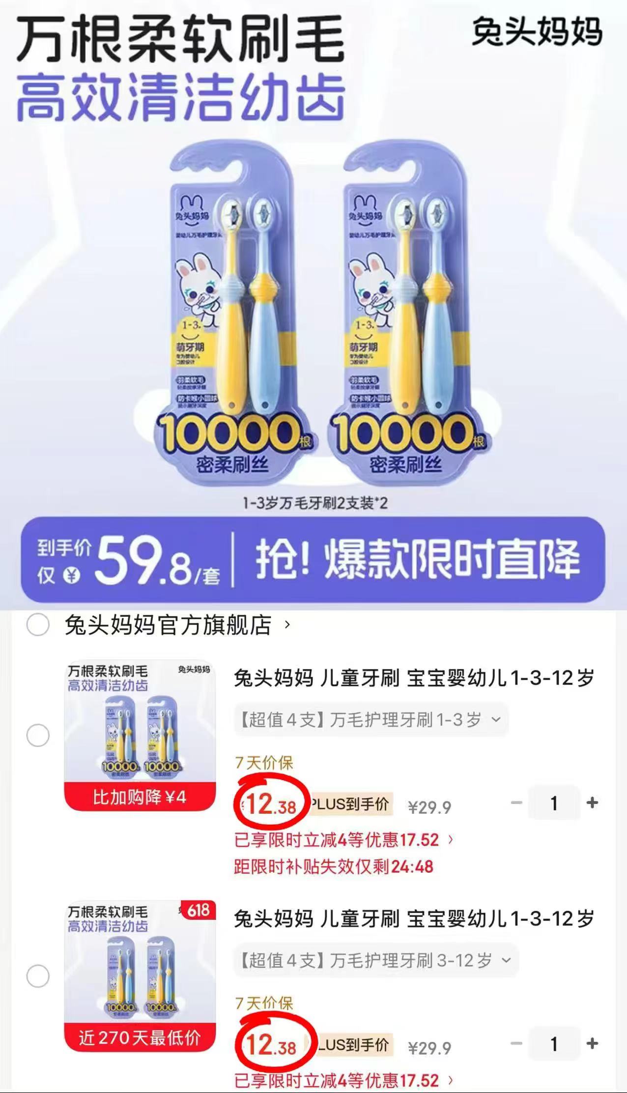 可心柔V9云柔巾60抽*40包 73.6元，兔头妈妈儿童万毛牙刷拍1发4 12.3元 - 86线报