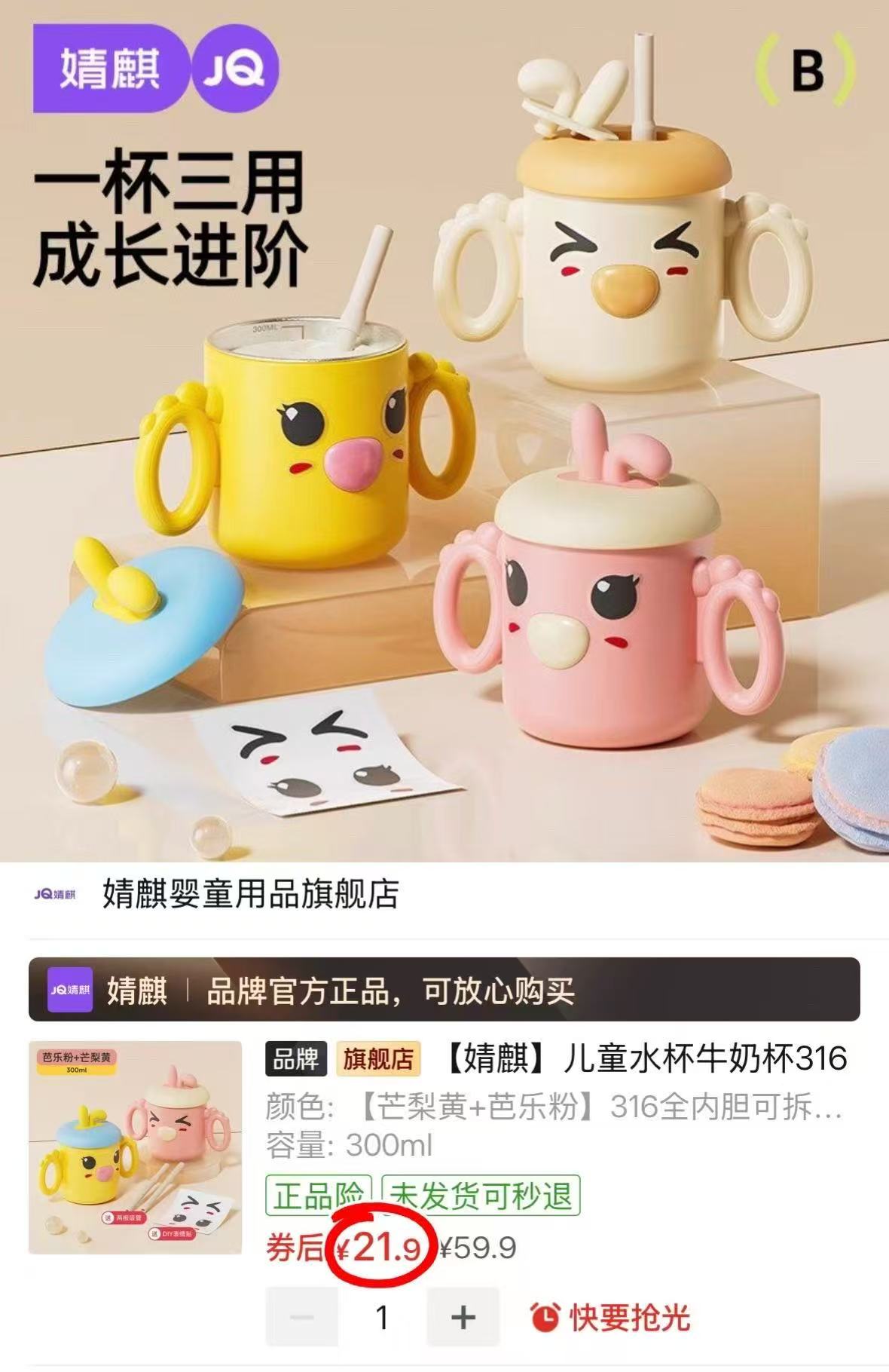 婧麒儿童牛奶杯300ml拍1发2个赠四根吸管 10.9元 - 线报酷 婧麒儿童牛奶杯300ml拍1发2个赠四根吸管 10.9元 - 线报酷