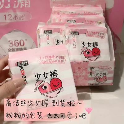 高洁丝安睡裤16条 16.6元 - 美泡泡