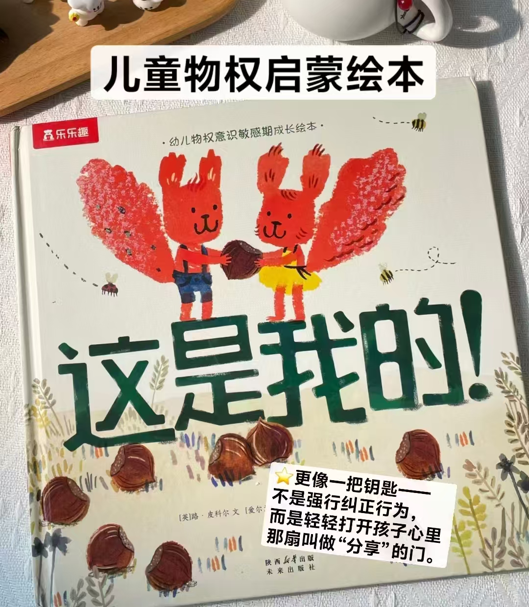 乐乐趣这是我的 11.1元 - 线报酷 乐乐趣这是我的 11.1元 - 线报酷