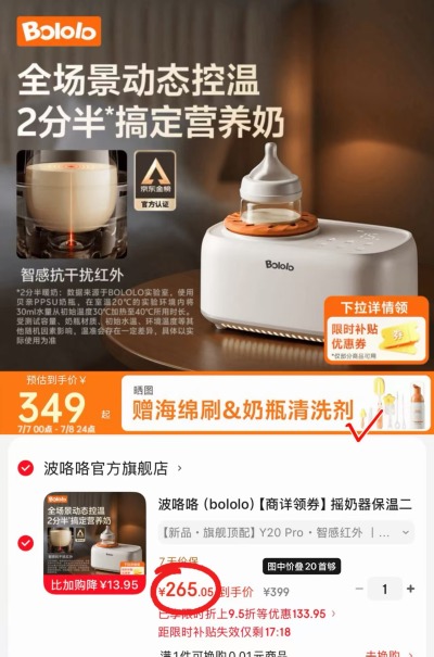 波咯咯多功能恒温摇奶器旗舰顶配款 265元 - 86线报 波咯咯多功能恒温摇奶器旗舰顶配款 265元 - 86线报