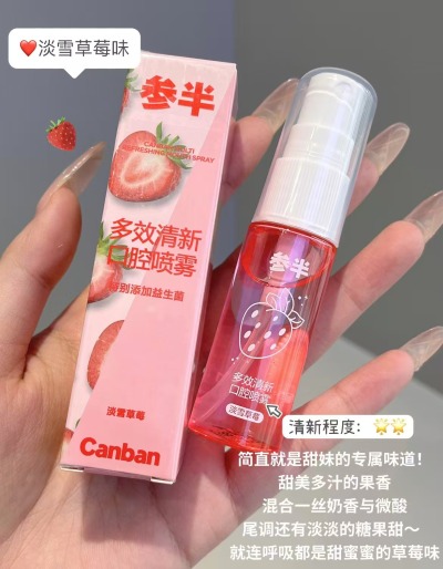 参半多效口腔喷雾18ml 5.2元 - 86线报