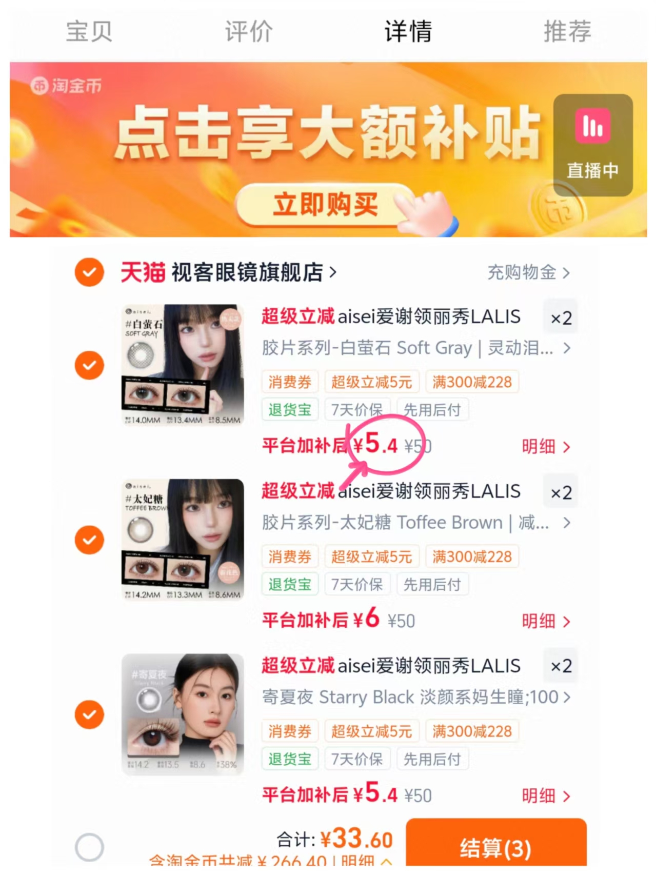 爱谢领丽秀半年抛拍6片 33.6元 - 折送网 爱谢领丽秀半年抛拍6片 33.6元 - 折送网