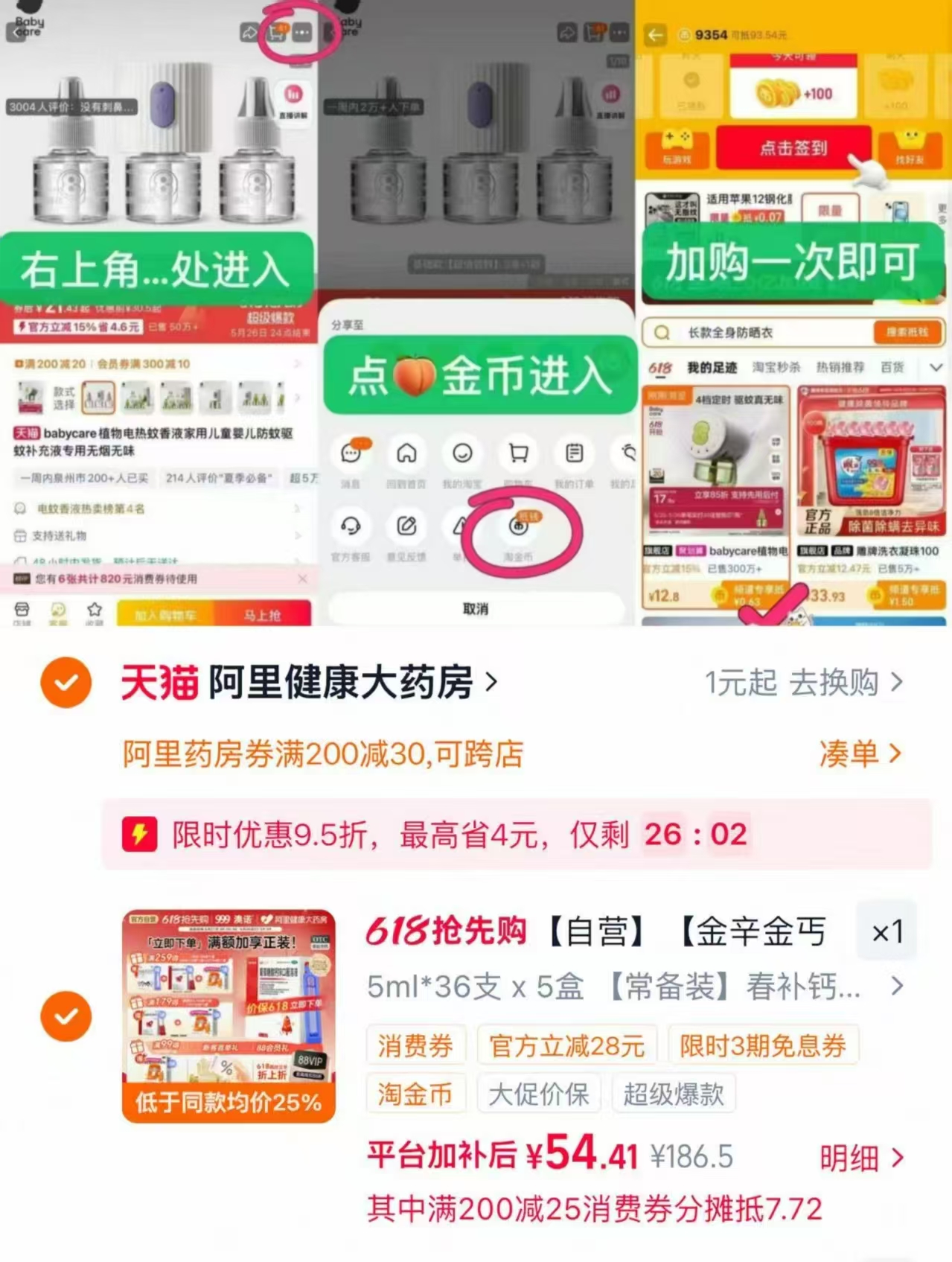 澳诺葡萄糖酸钙锌口服液拍5盒装 54元 - 86线报