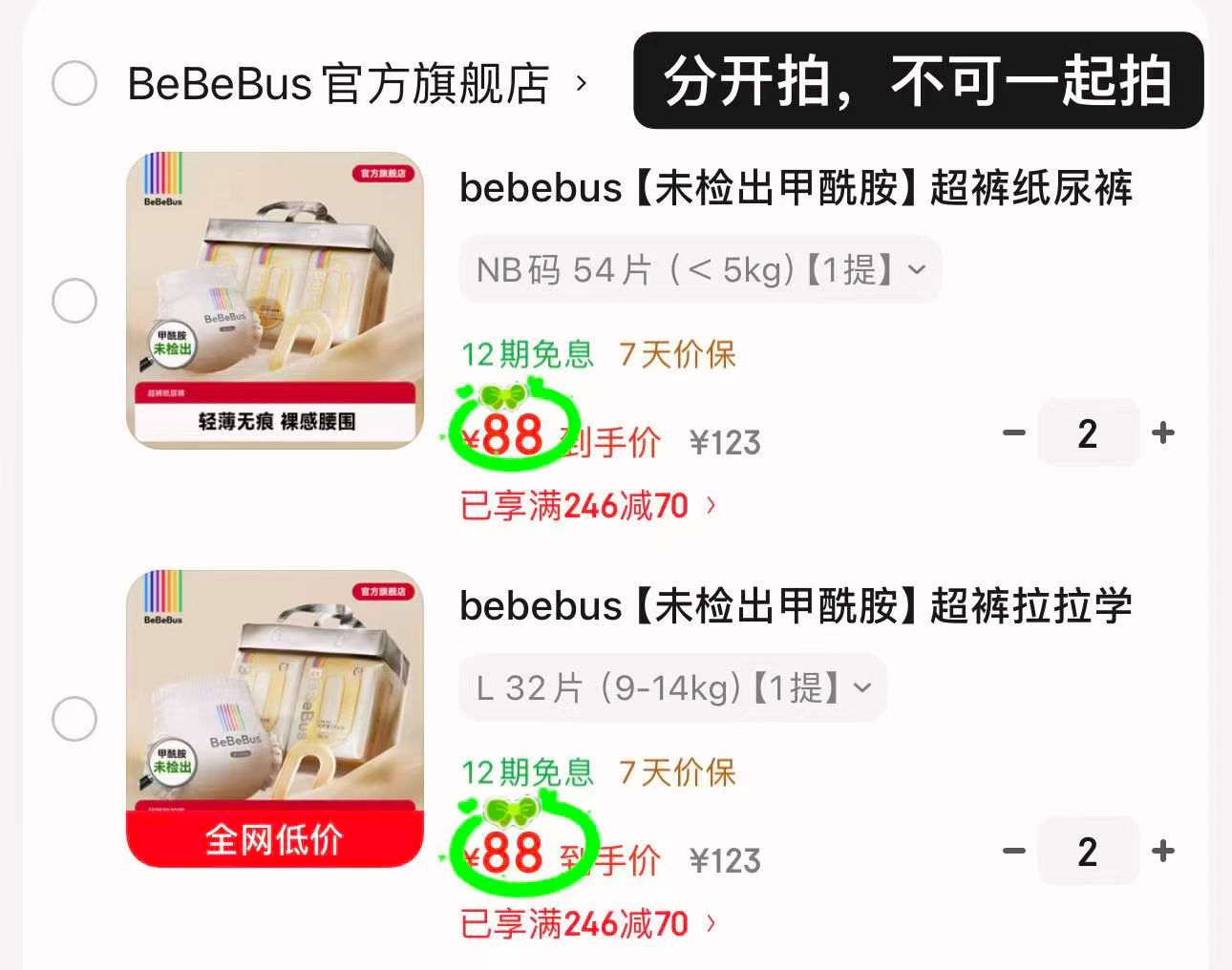 bebebus超裤系列拍2件 176元 - 86线报 bebebus超裤系列拍2件 176元 - 86线报
