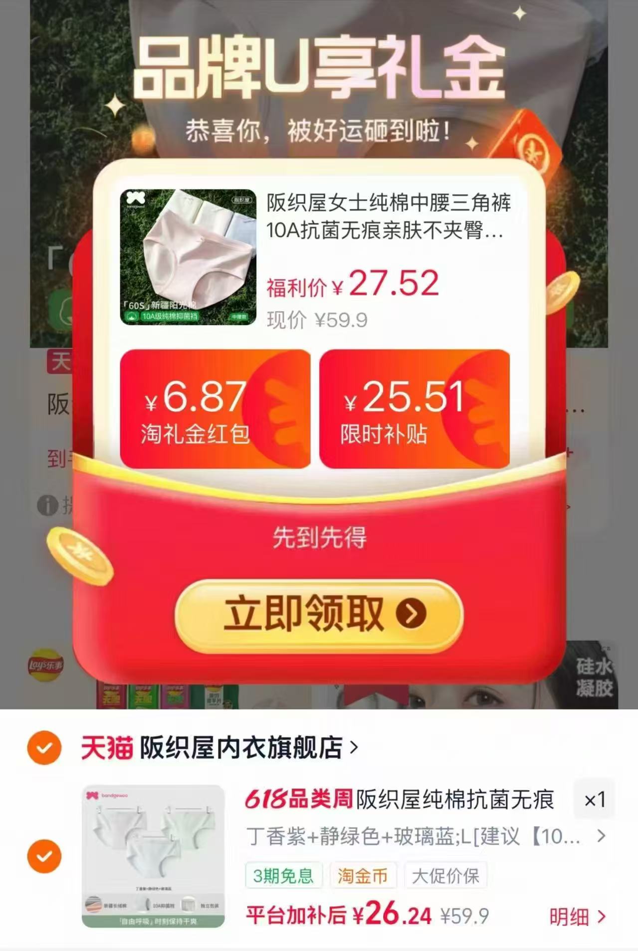 阪织屋桑蚕丝抗菌内裤3条 26.7元 - 86线报