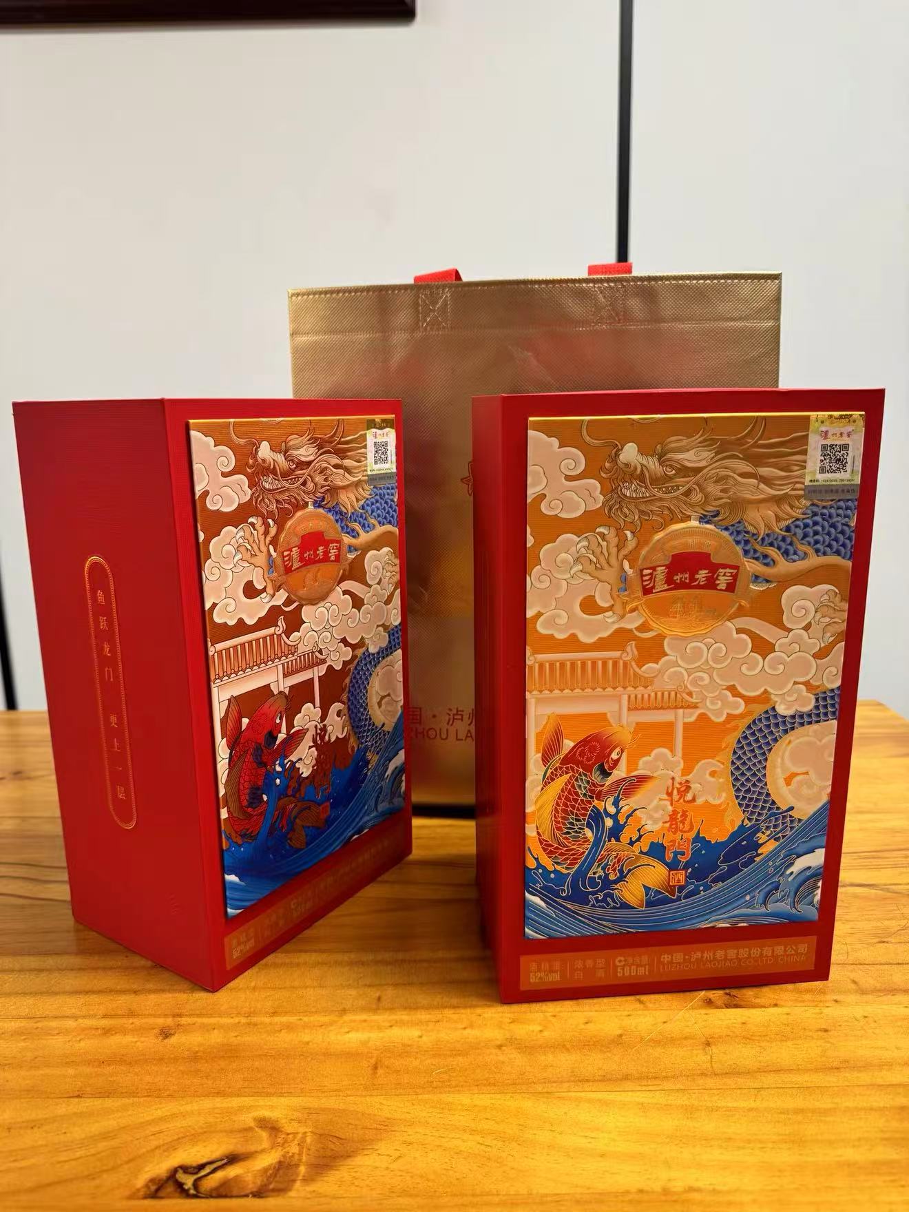 泸州老窖悦龙门礼盒500ml×2瓶 145.6元 - 86线报