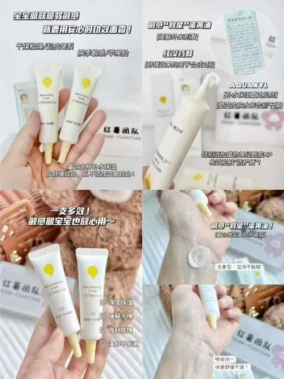 一页婴童安心霜10g/支 拍2件 20.3元 - 86线报