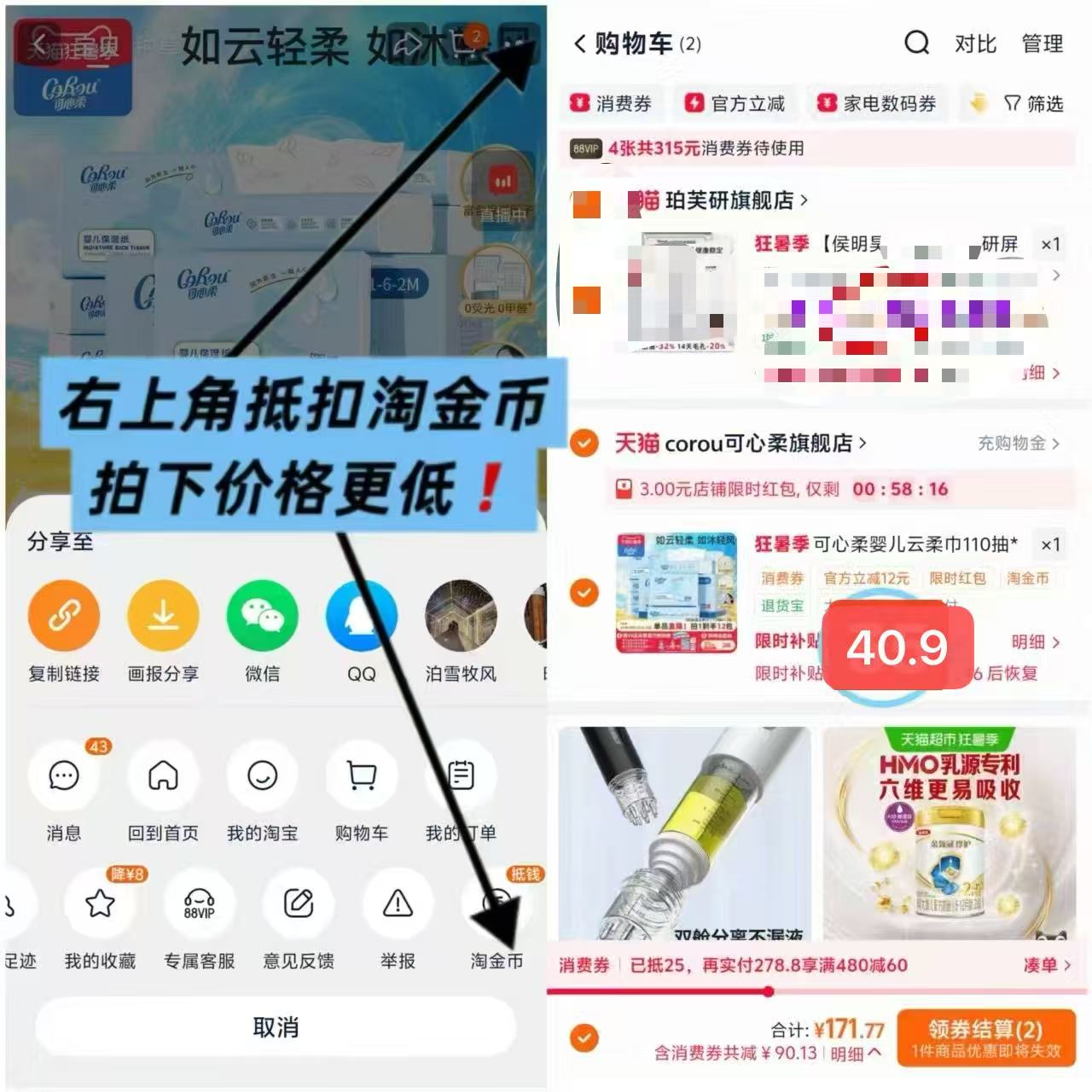 可心柔婴儿保湿云柔巾110抽*12包 40.9元 - 86线报 可心柔婴儿保湿云柔巾110抽*12包 40.9元 - 86线报