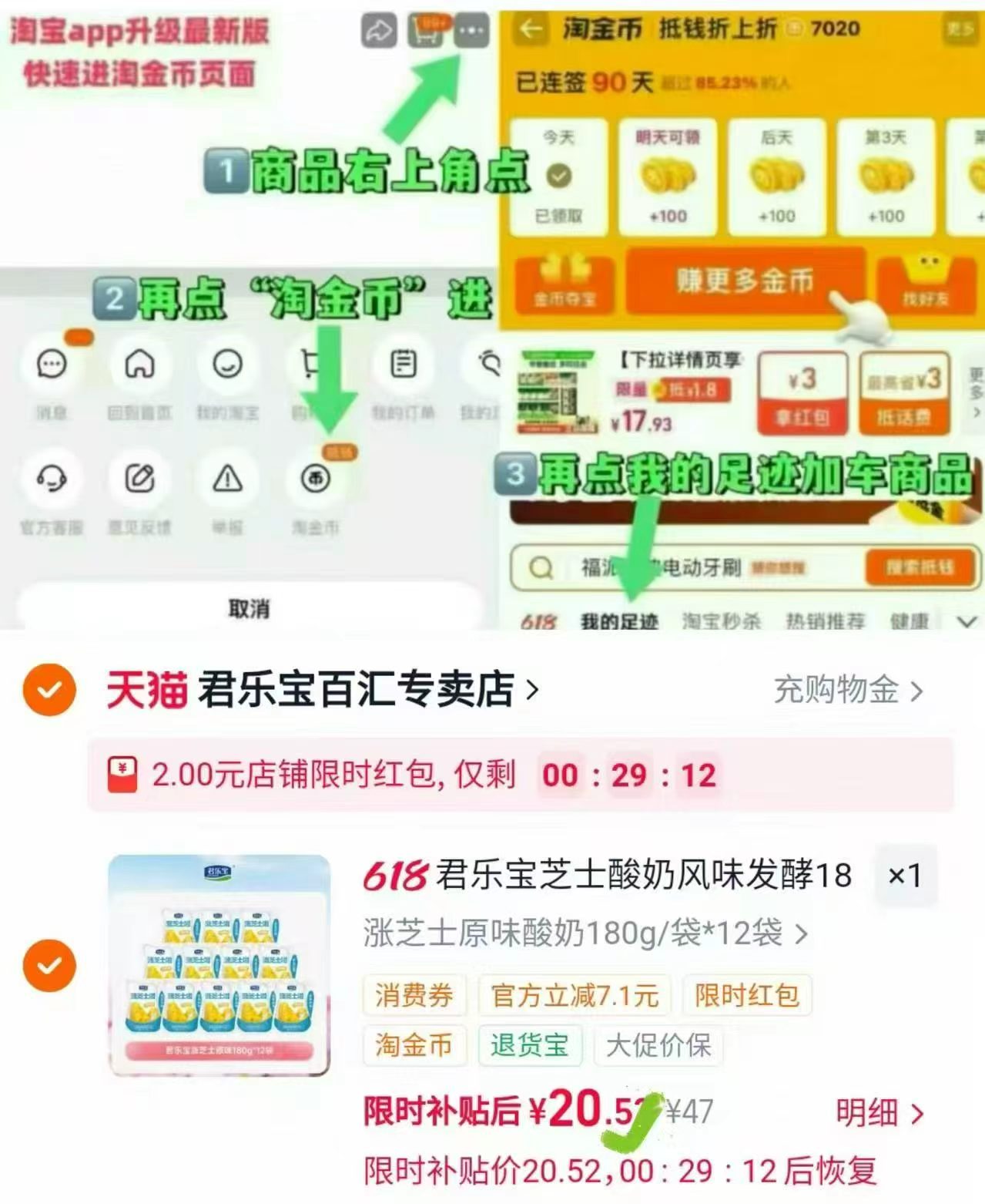 君乐宝芝士风味发酵乳180g拍12袋 20.5元 - 折送网