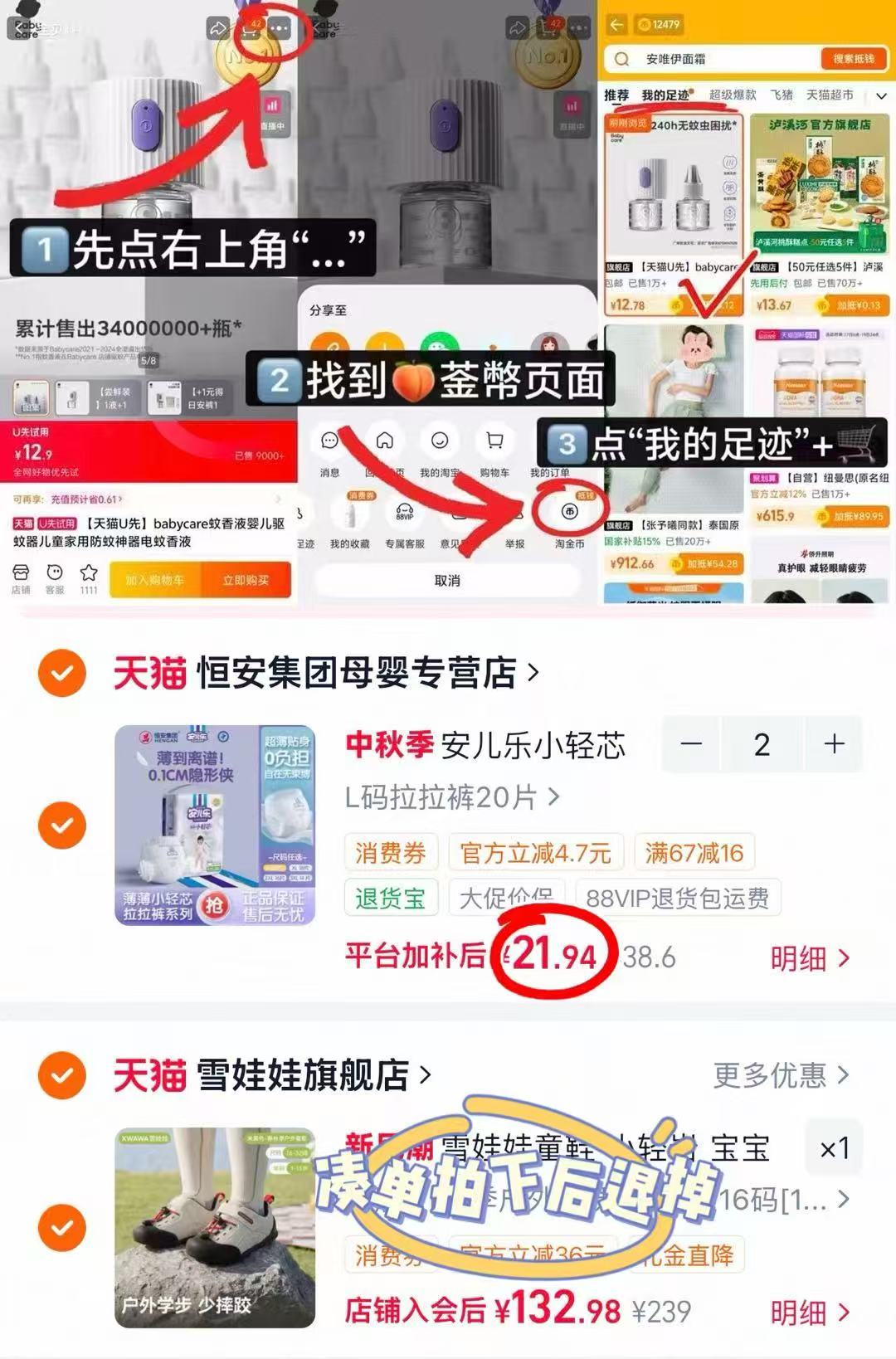 安儿乐小轻芯拉拉裤mini拍2件 42.9元 - 线报酷