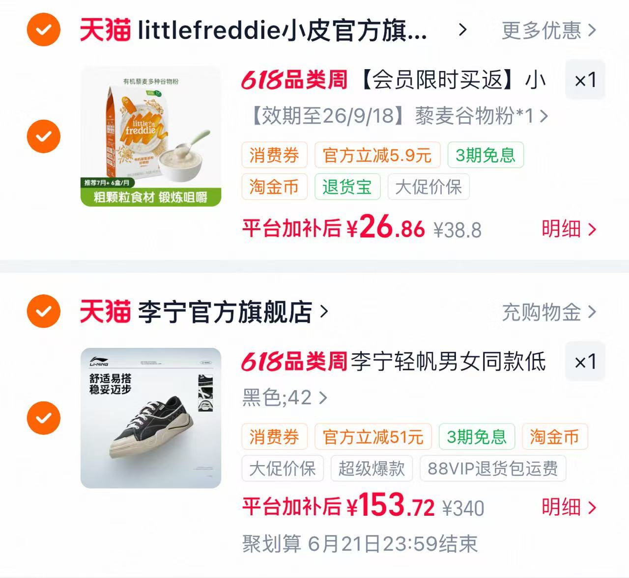 小皮米粉160g 1.8元 - 线报酷
