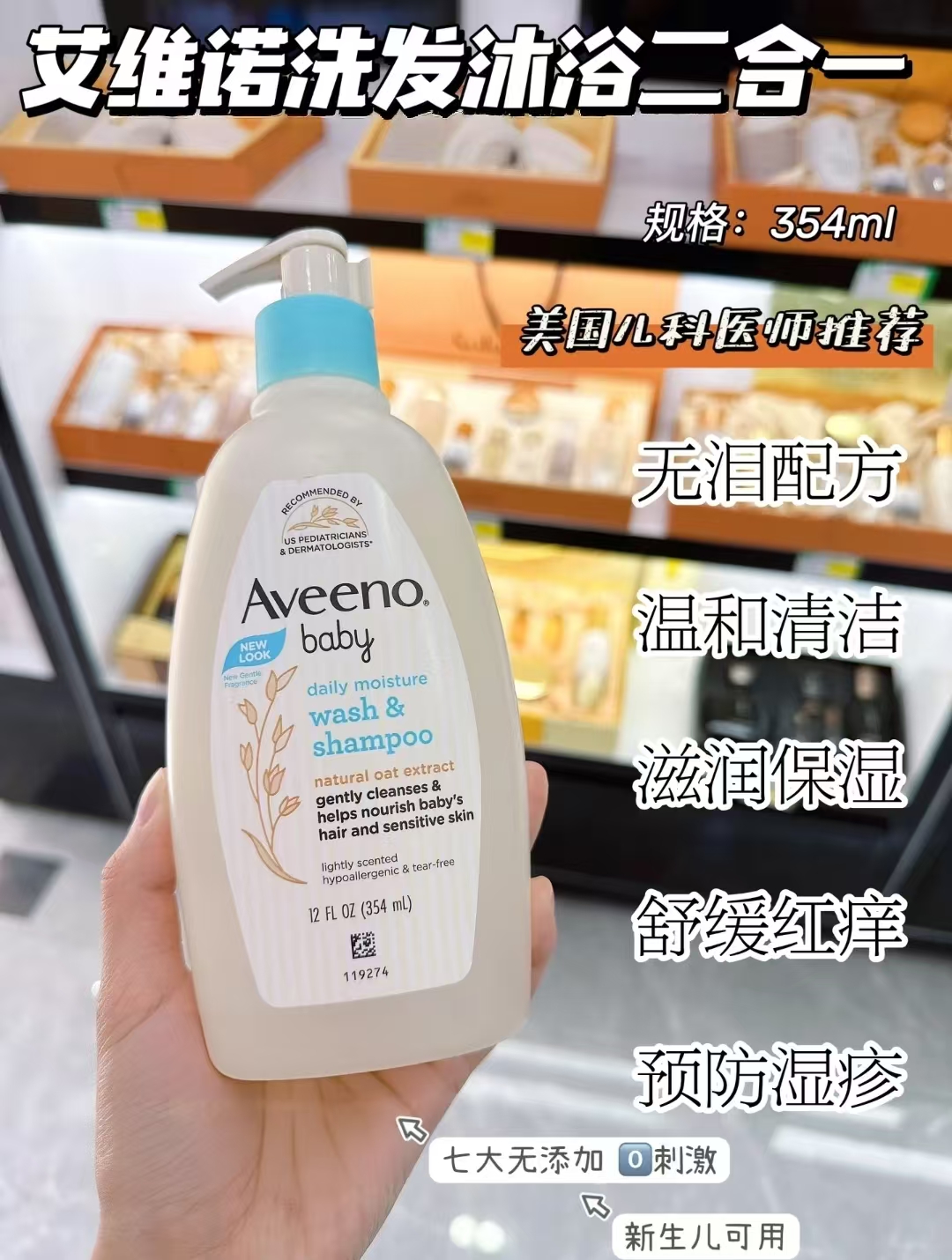 艾惟诺婴儿洗沐二合一354ml 拍2件 71.1元 - 86线报