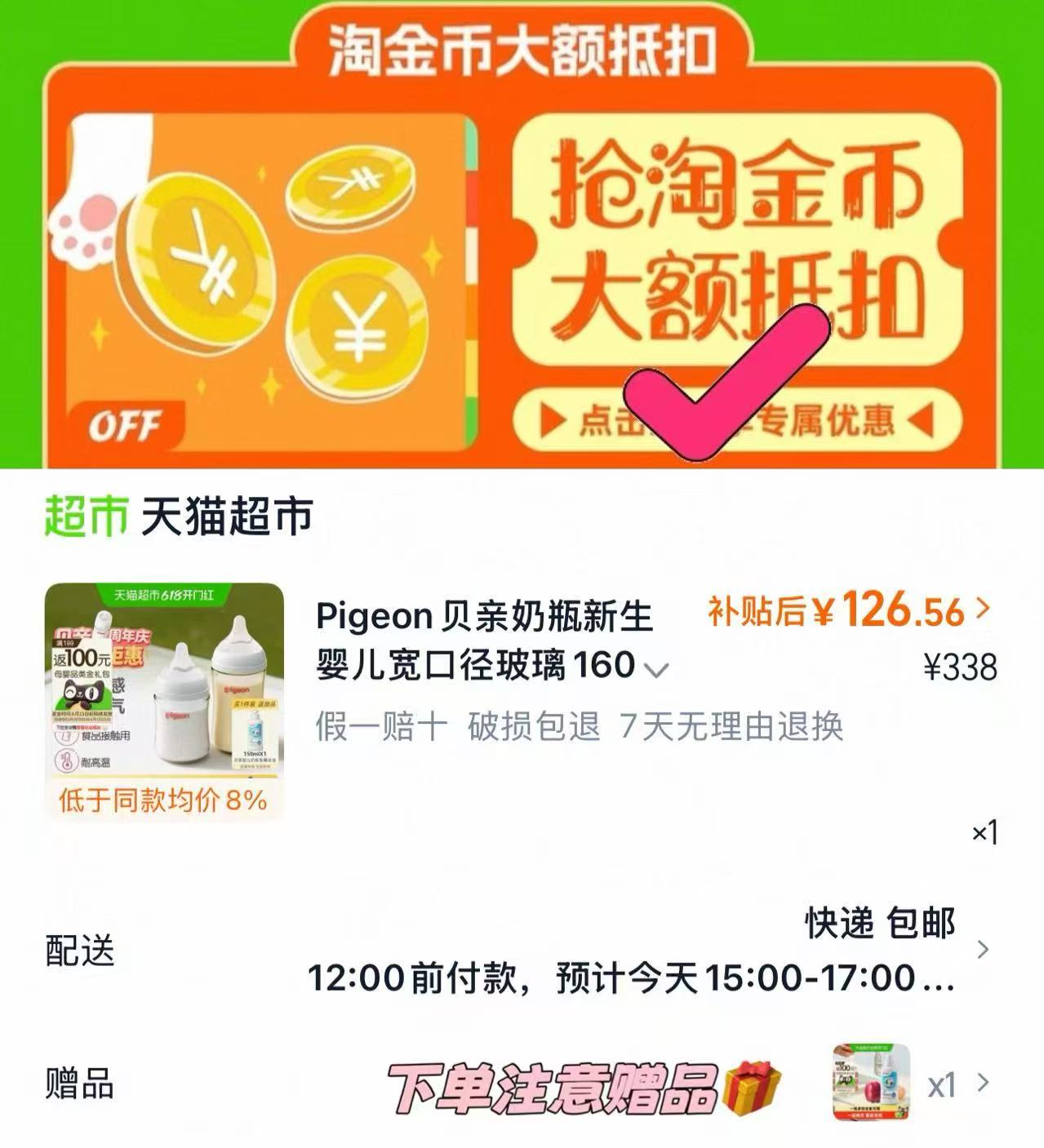 贝亲奶瓶组合套装玻璃160ml+ppsu奶瓶240ML 赠贝亲奶瓶清洗剂150ml 63元 - 线报酷
