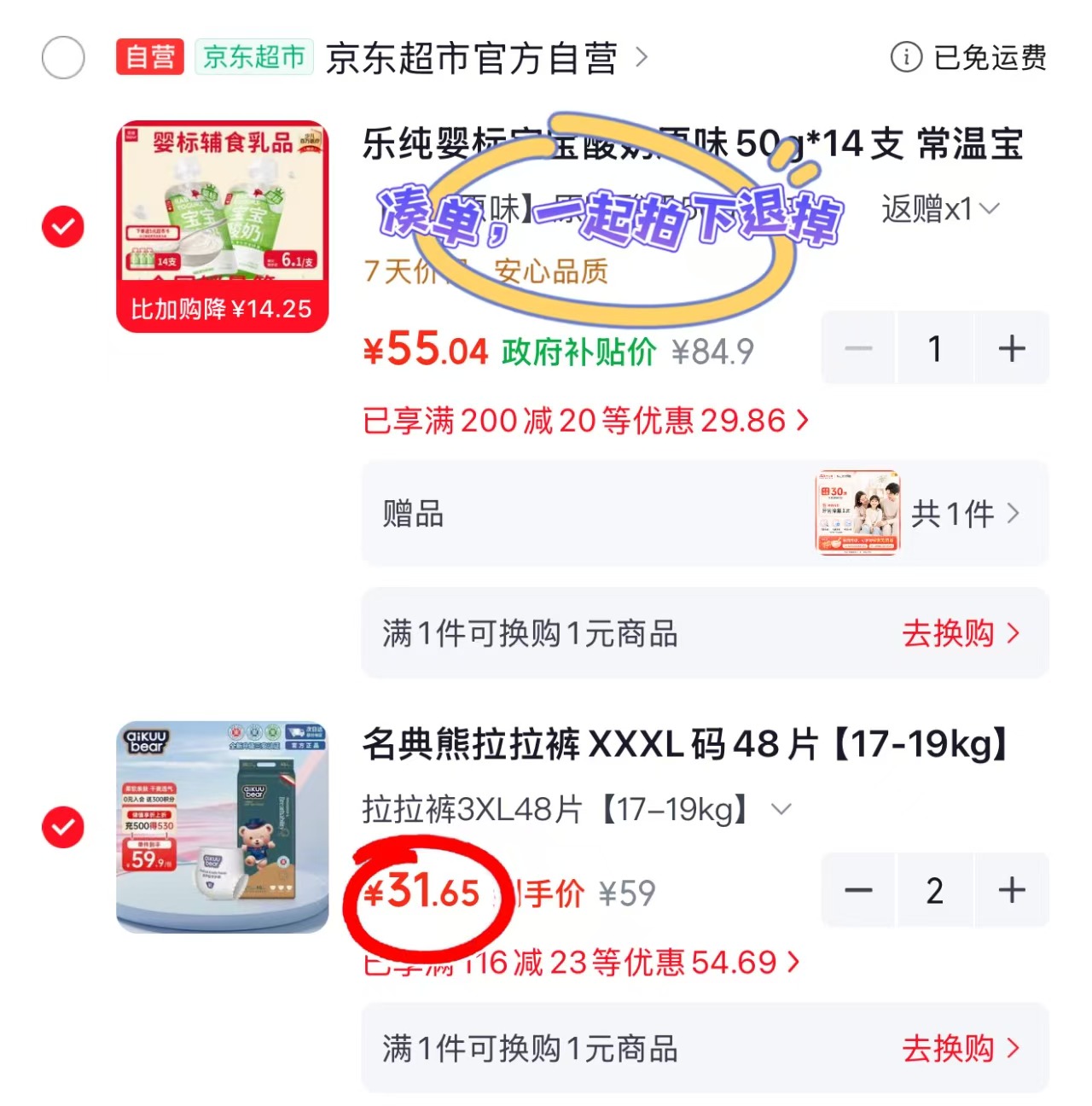搶🔥自.营名典熊尿不湿 💰仅31.6/包‼️超di價‼️ - 86线报
