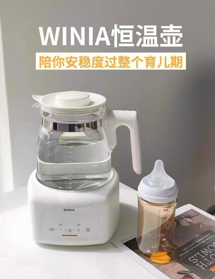 WINIA恒温壶1.3L 71.5元 - 86线报