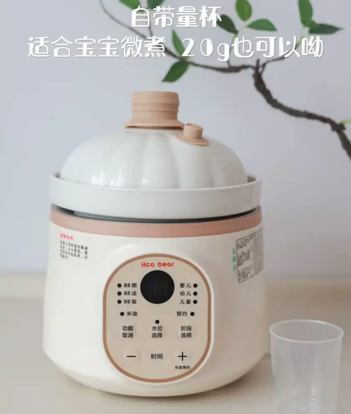 亿可熊电炖锅分月龄BB煲粥饭锅1.2L奶白色 71.9元 - 86线报