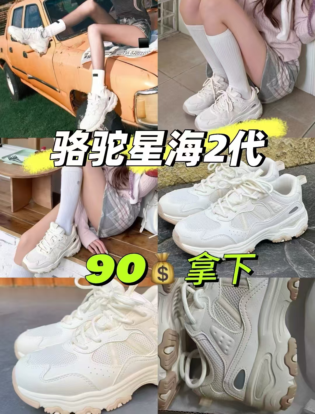 骆驼星海2代老爹鞋 90元 - 美泡泡