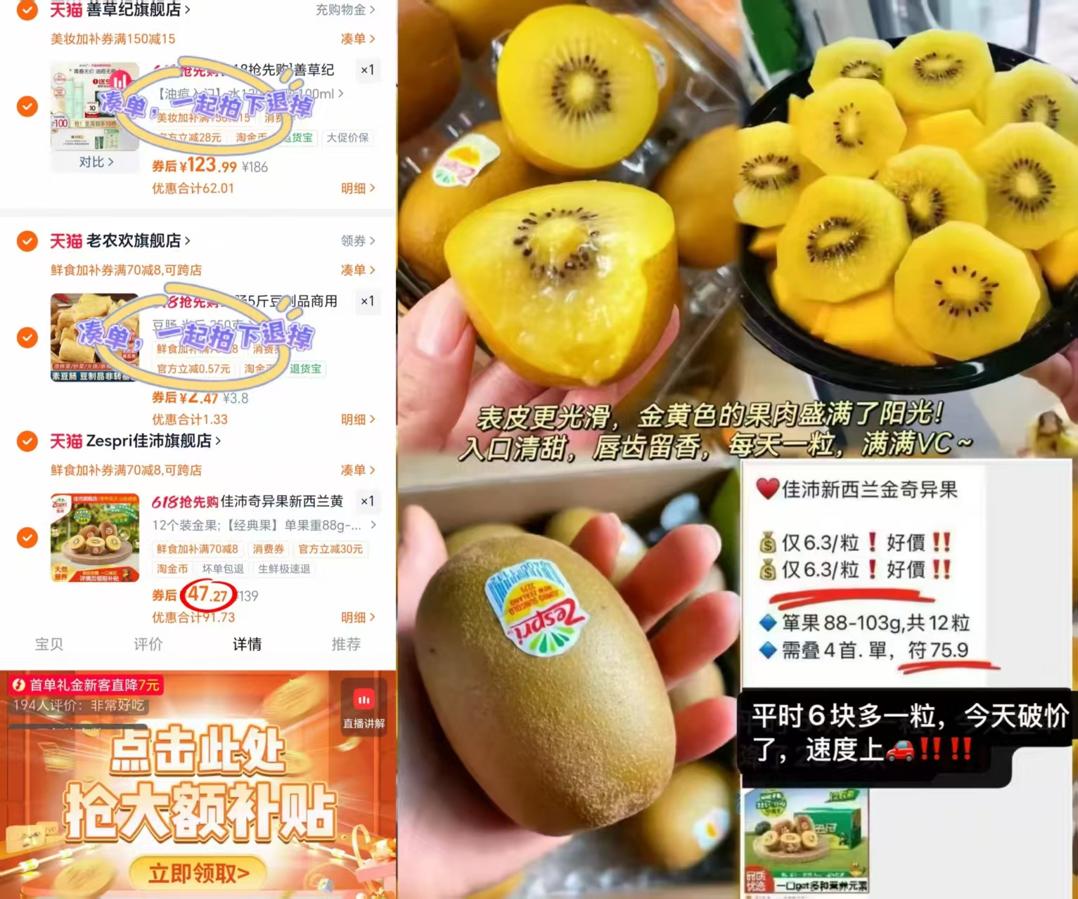 佳沛新鲜阳光金果拍12粒经典果 47.2元 - 86线报