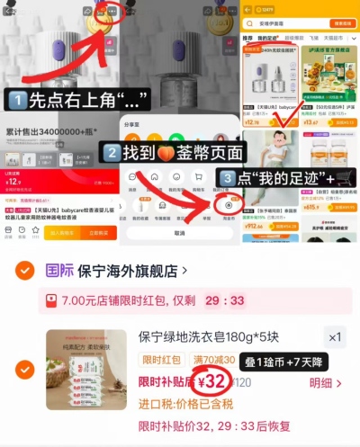 保宁婴儿绿地洗衣皂180g*5块 32元 - 86线报 保宁婴儿绿地洗衣皂180g*5块 32元 - 86线报