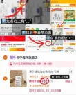 线报图片