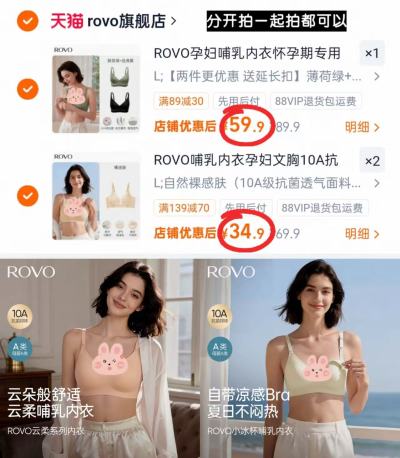 ROVO云柔系列 29.9元,ROVO小冰杯系列 34.9元 - 86线报 ROVO云柔系列 29.9元,ROVO小冰杯系列 34.9元 - 86线报