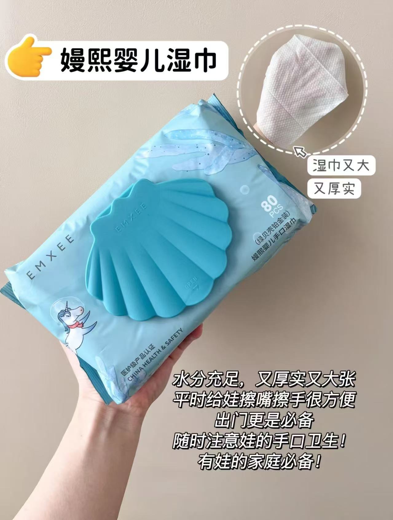 嫚熙绿贝壳便携湿巾20抽/包拍1共12包 29.9元 - 86线报