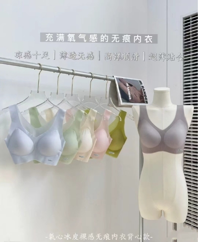 氧心超薄内衣套装拍1发2套 66.9元 - 线报酷
