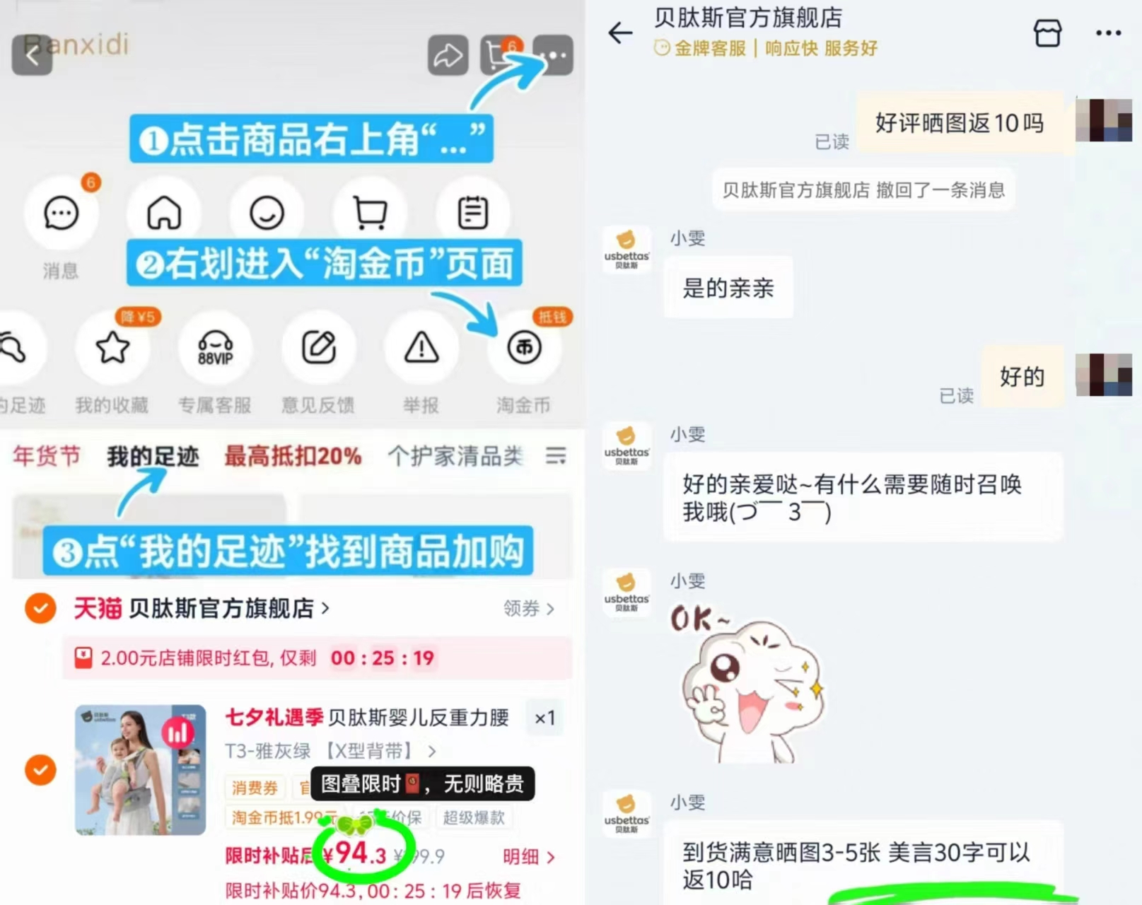 贝肽斯婴儿腰凳背带二合一 94.3元 - 86线报
