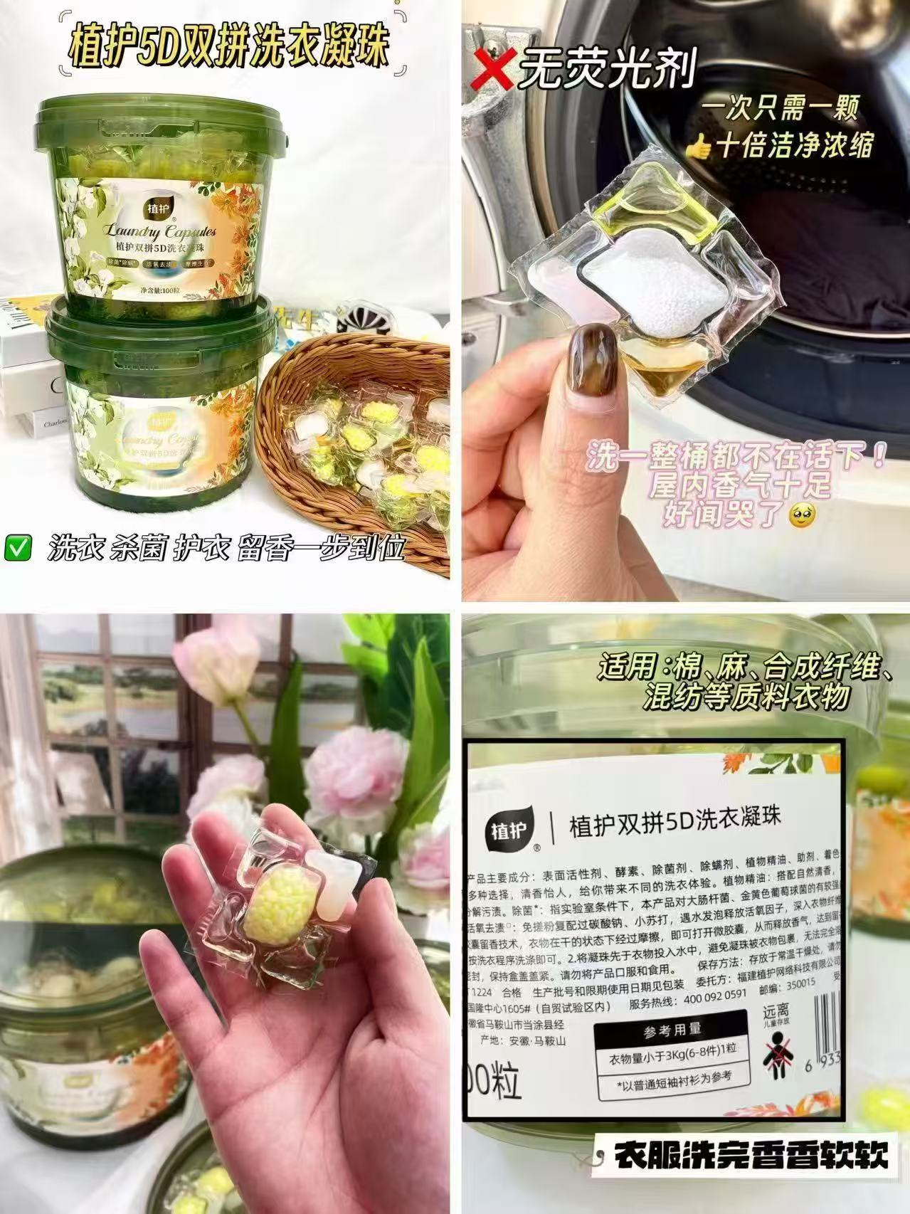 植护双拼洗衣凝珠100颗大桶留香珠50颗+洁净珠50颗 24.9元 - 86线报