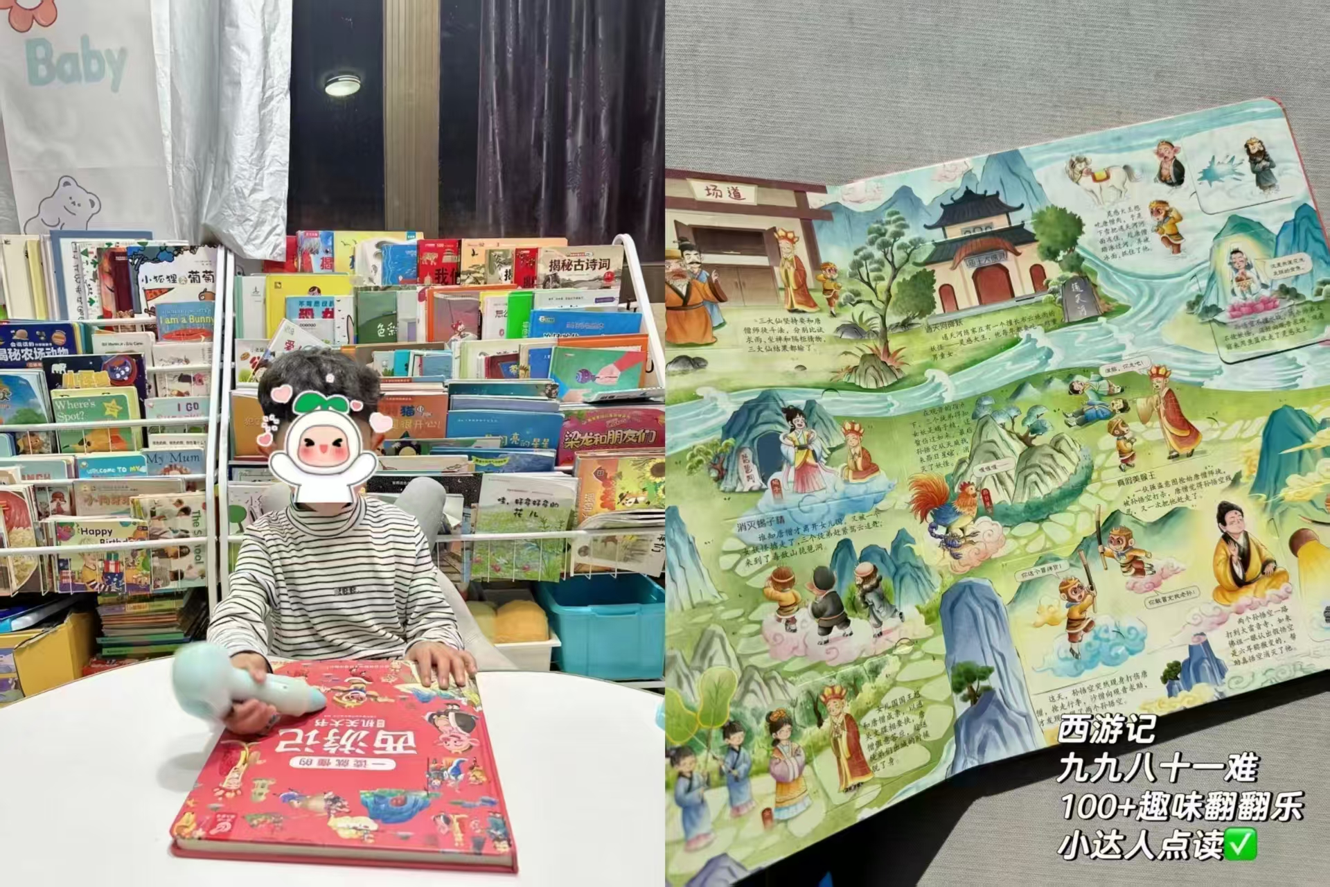 巨童西游记立体机关书大闹天空/三打白骨精/真假美猴王经典故事书3-6岁 8.8元 - 86线报