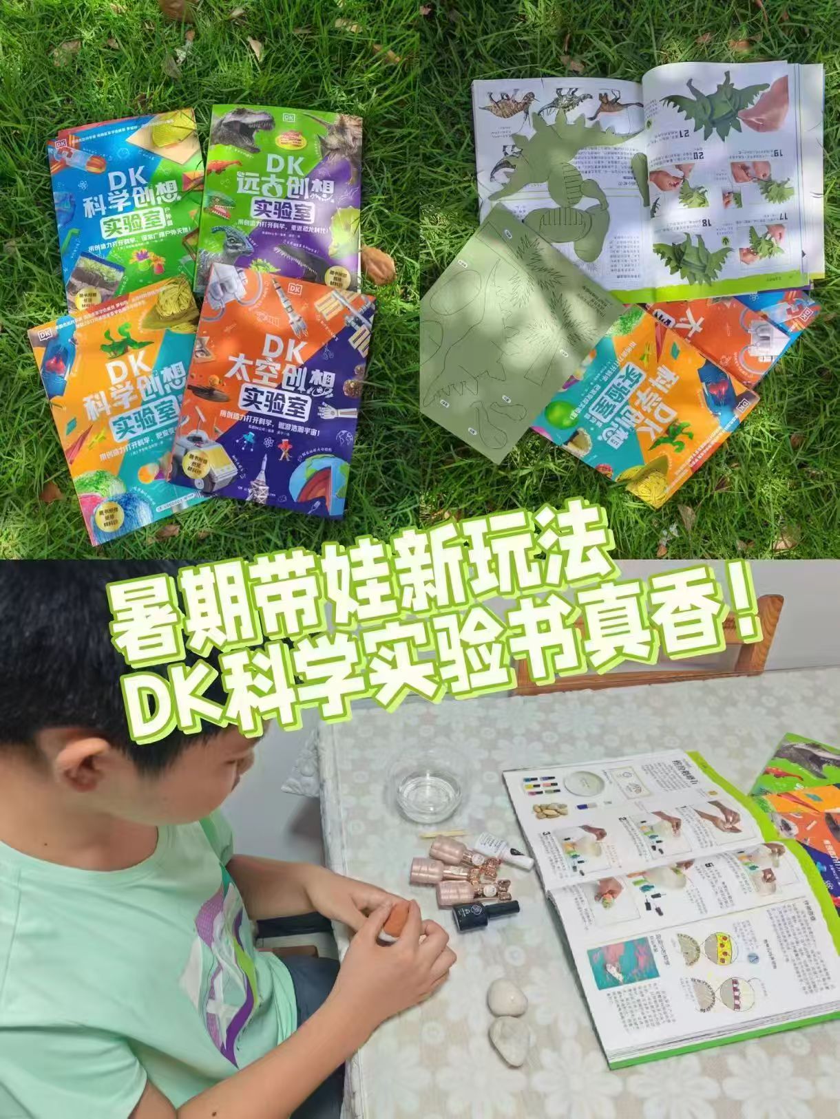DK创想实验室系列全4册 122元 - 86线报