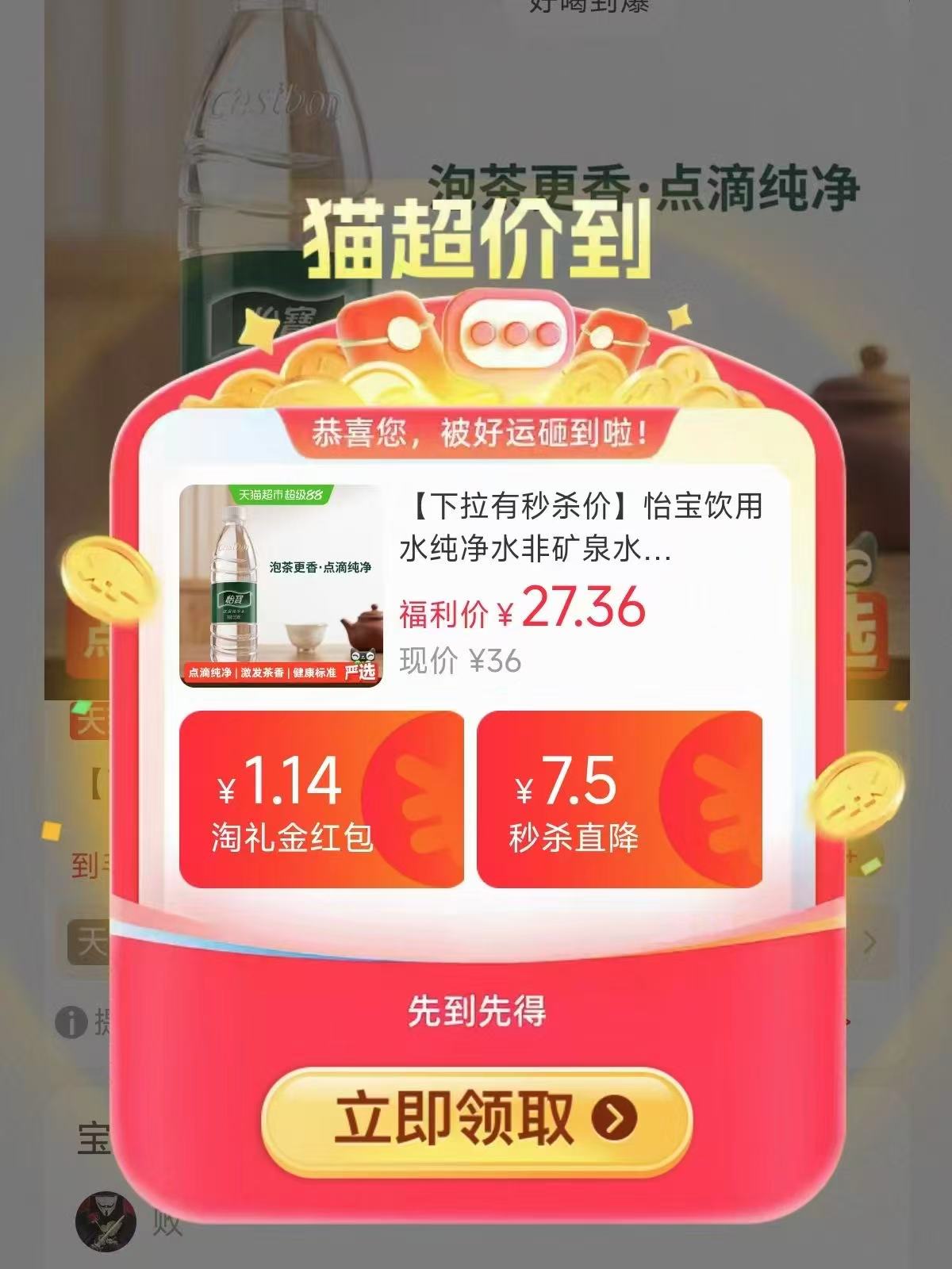 怡宝纯净水555ml 0.9元,怡宝饮用水纯净水非矿泉水555ml*24瓶整箱装水 23.5元 - 折送网 怡宝纯净水555ml 0.9元,怡宝饮用水纯净水非矿泉水555ml*24瓶整箱装水 23.5元 - 折送网