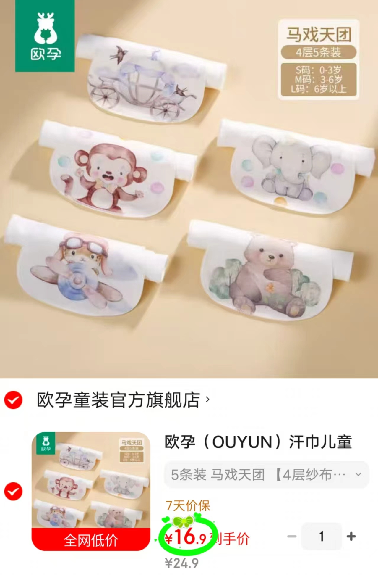 马克华菲纯棉短袖拍3件 39元，马克华菲中小童长袖拍3件 59.9元 - 86线报