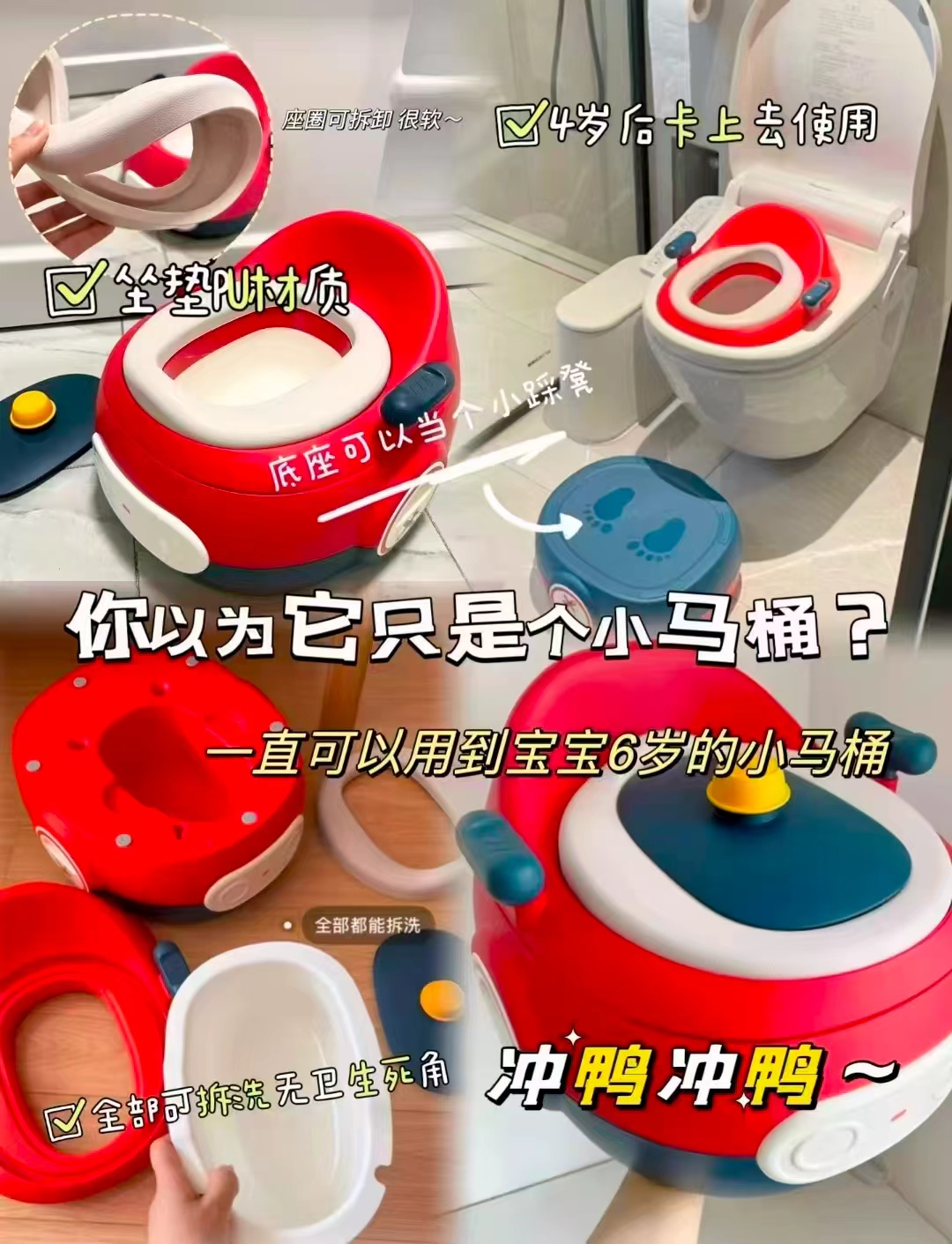 iuu婴儿站立洗澡神器加大防滑pro款 89.9元，日康多功能小马桶 52元 - 折送网