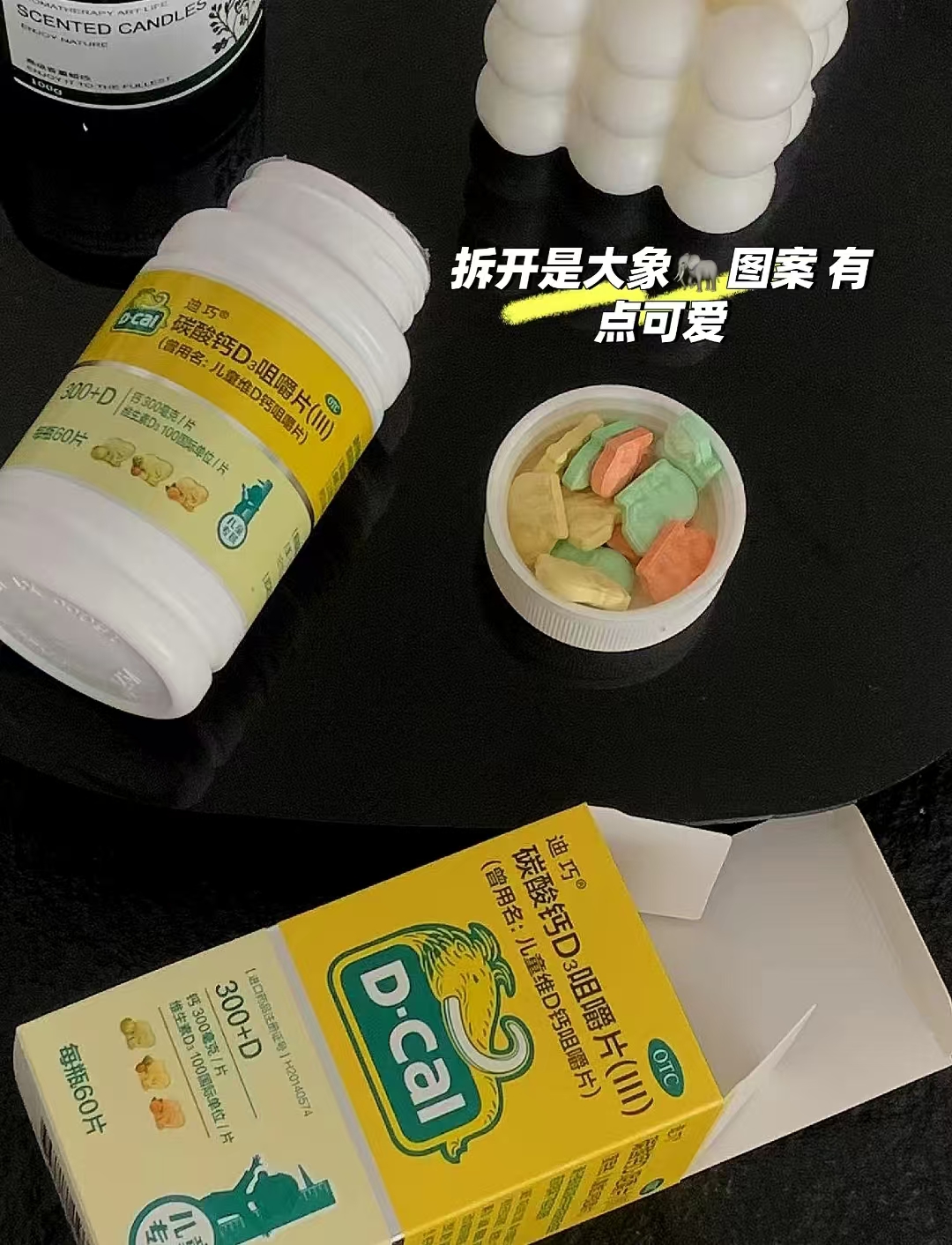🔴迪巧儿童碳酸鈣D3咀嚼片 💰仅71.4🉐60粒/盒‼ - 86线报