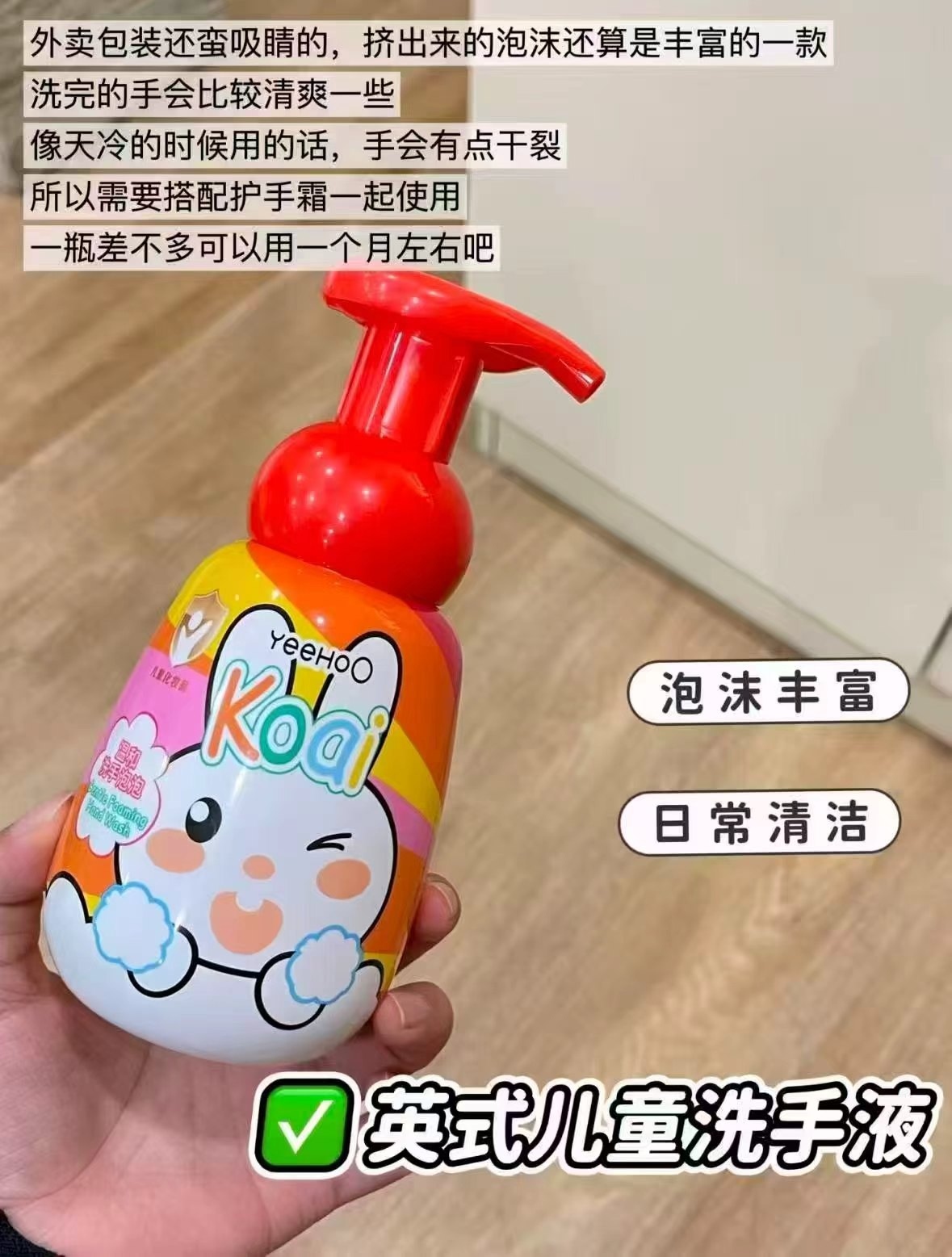 英氏泡泡洗手液300ml/瓶 16.9元，英氏泡泡洗手液两瓶装 33.84元 - 线报酷