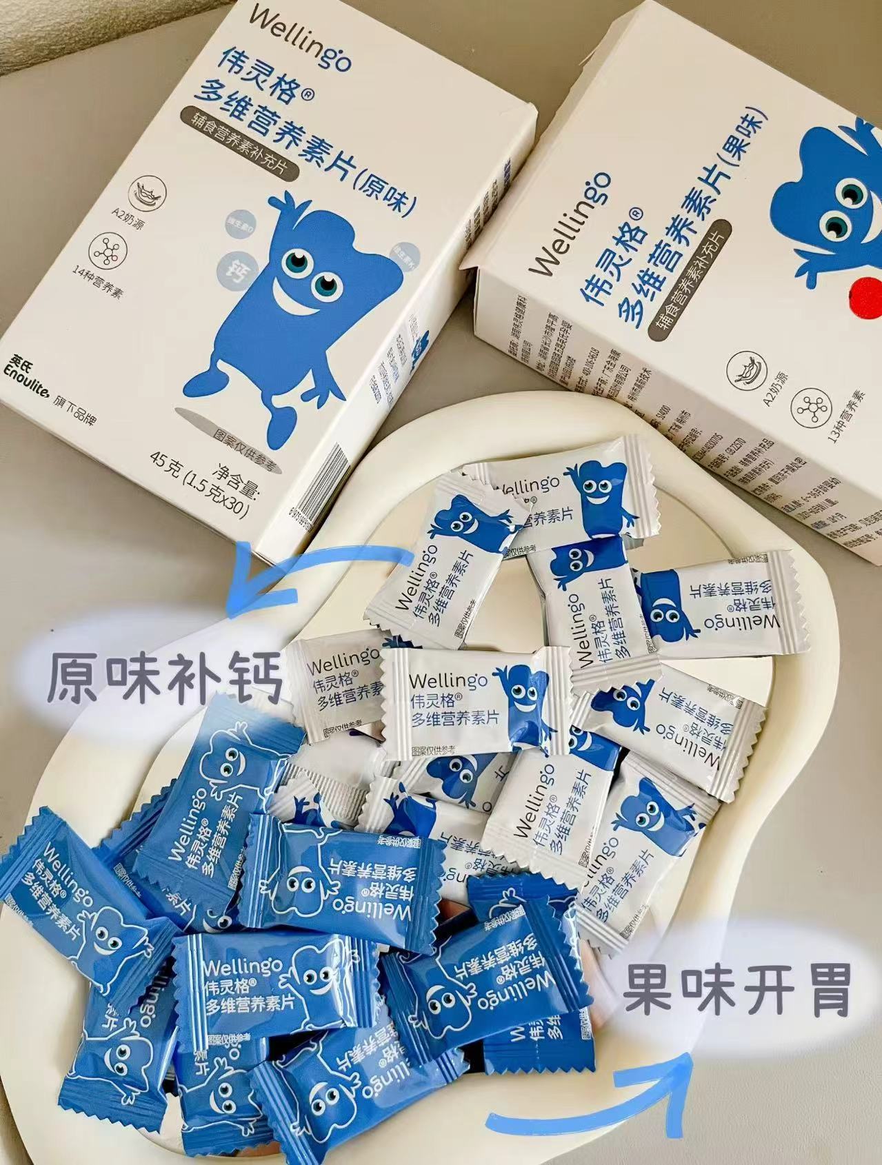 英氏伟灵格宝宝高钙奶片3盒装 赠泡芙+山楂片+奶片尝鲜装 29.7元 - 线报酷