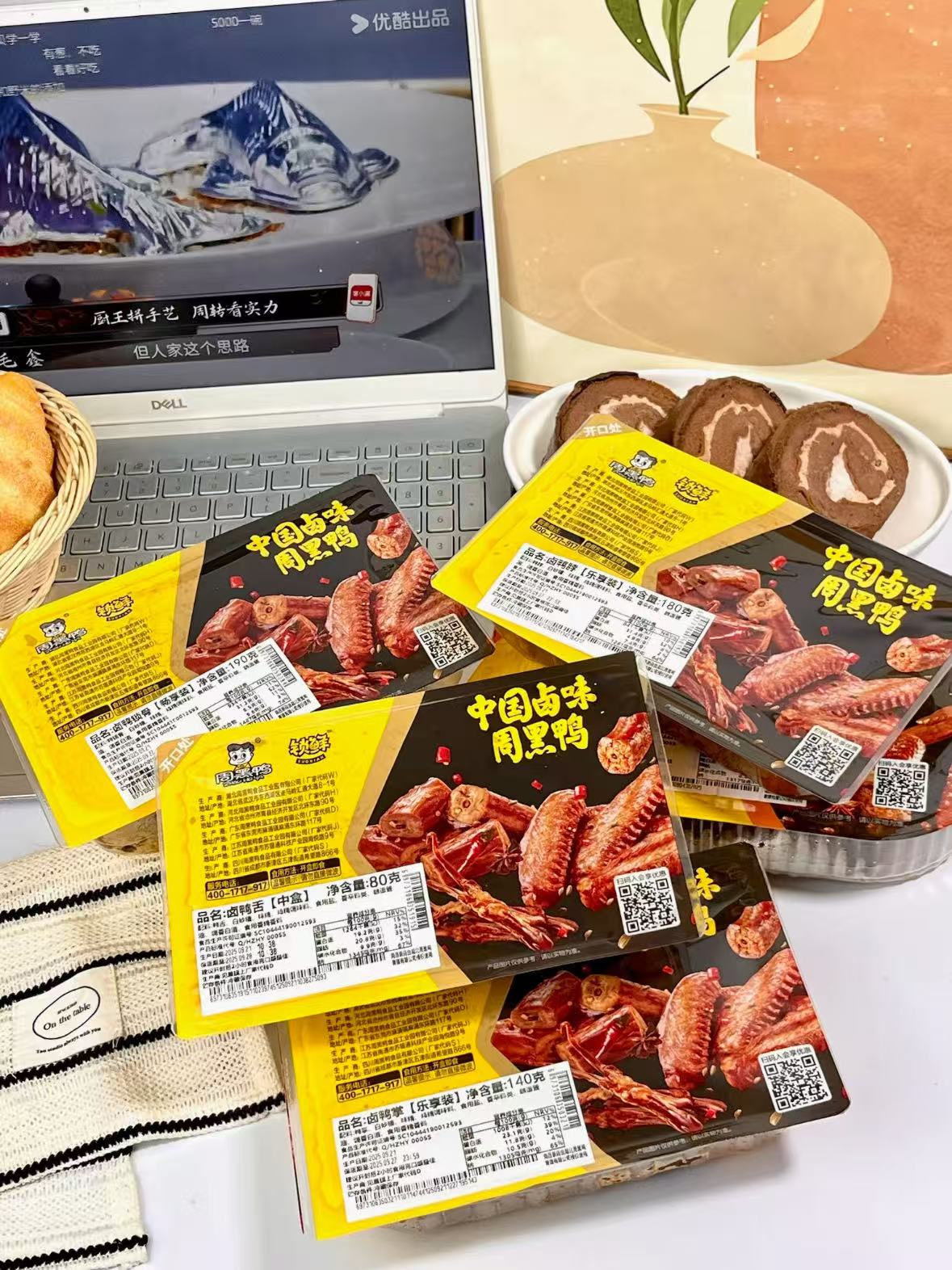 周黑鸭锁鲜盒装鸭脖+鸭翅+鸡翅尖卤味零食拍5盒 39.9元 - 线报酷