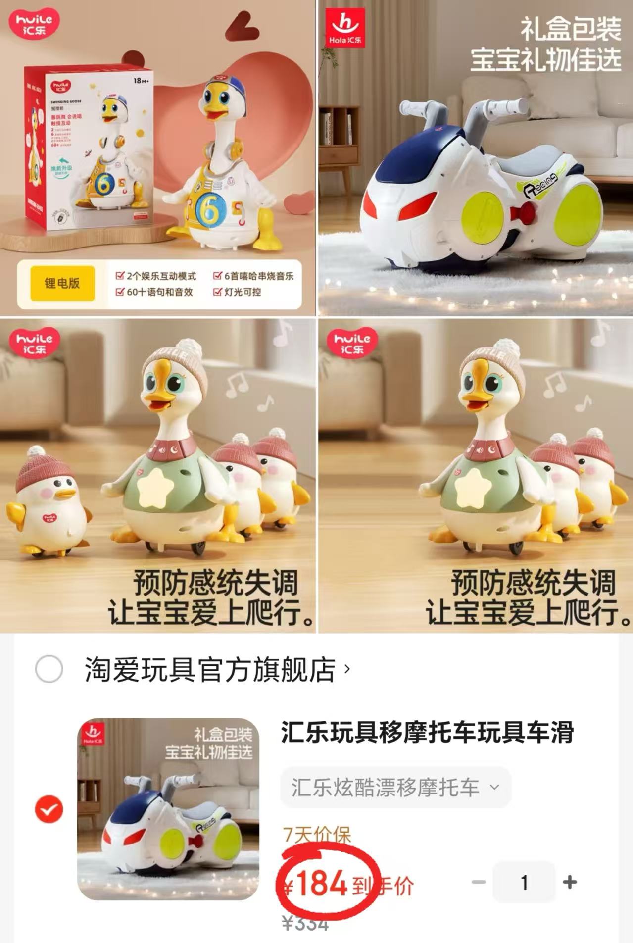 1⃣️摇摆鹅 🔹升级锂电版💰84.9 🔹需叠5首單 无则略貴 - 86线报