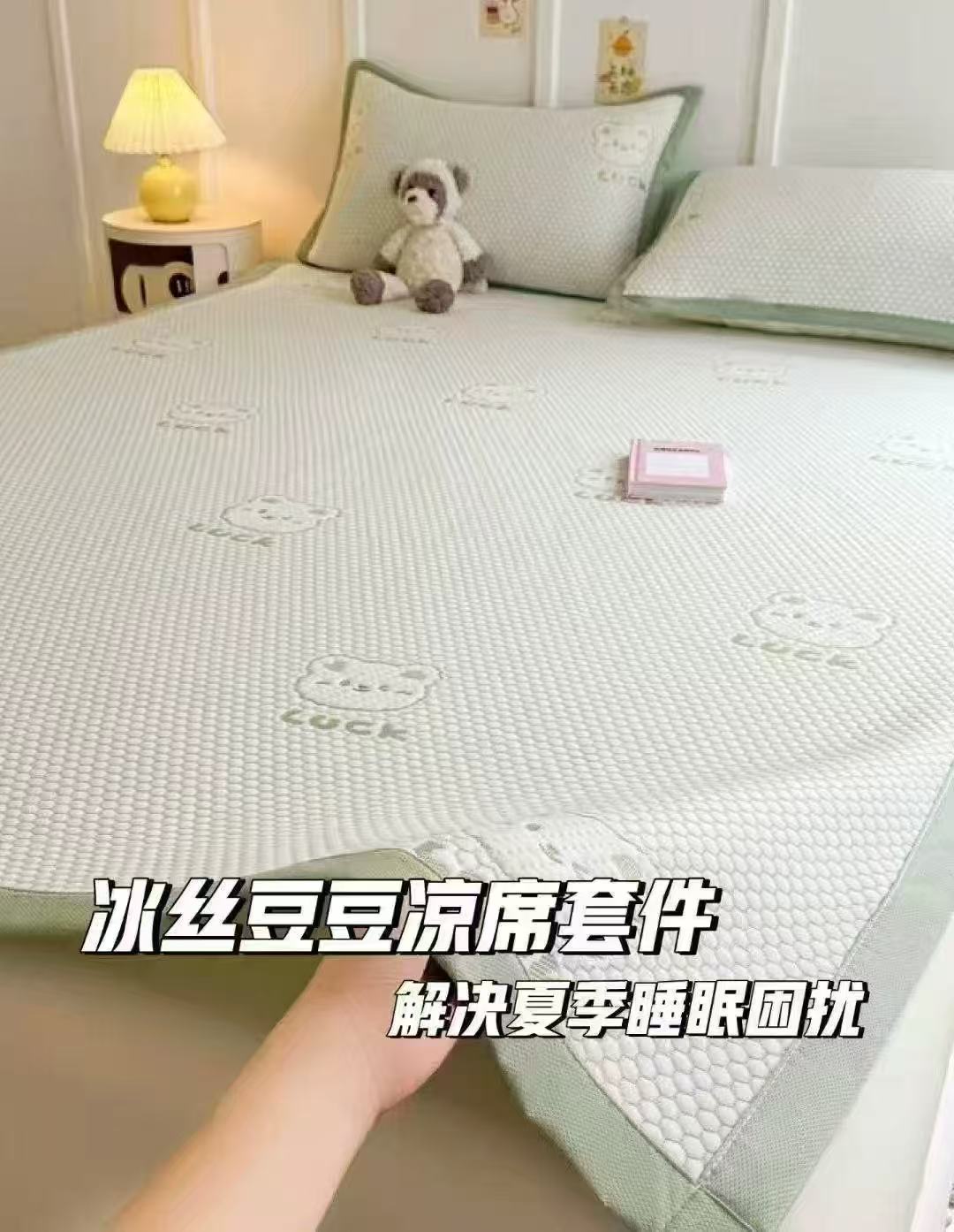 婧麒冰豆豆凉席 47.9元，婧麒凉席三件套 47.9元 - 线报酷