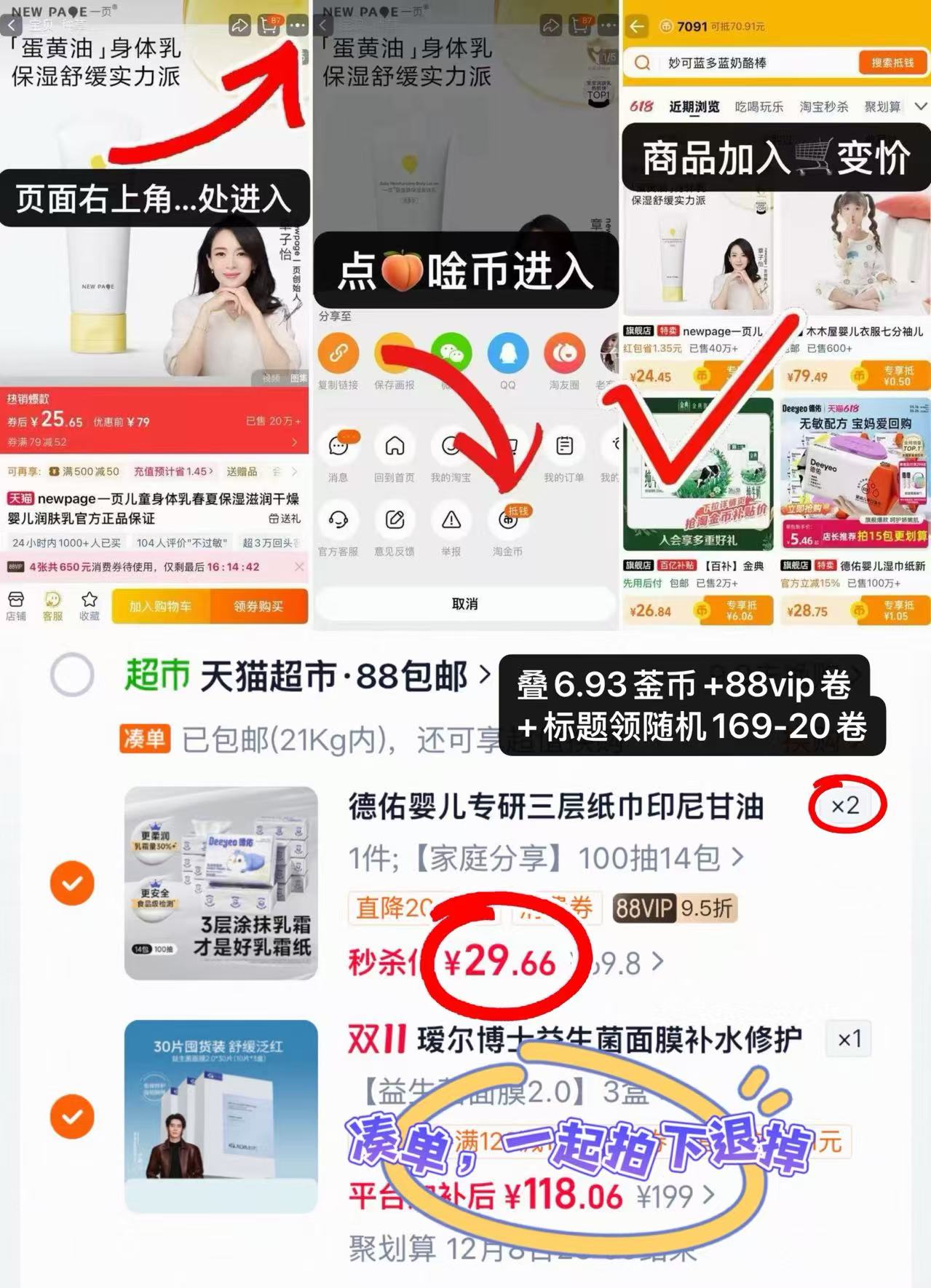 德佑乳霜云柔纸巾3层保湿抽纸面巾拍2发14包 59.3元 - 86线报
