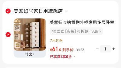 美煮妇中号收纳箱 74.5元，美煮妇储物置物柜 61.9元，美煮妇折叠收纳衣柜 84.5元 - 86线报