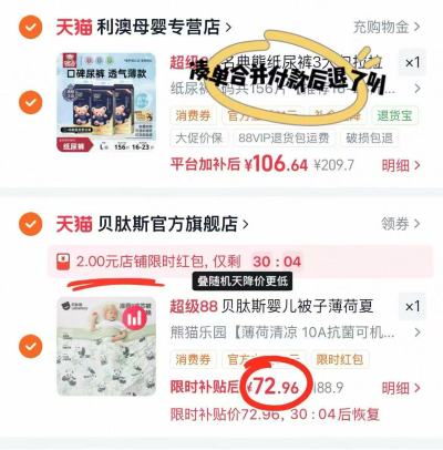 贝肽斯婴儿夏季空调被 74.9元 - 86线报